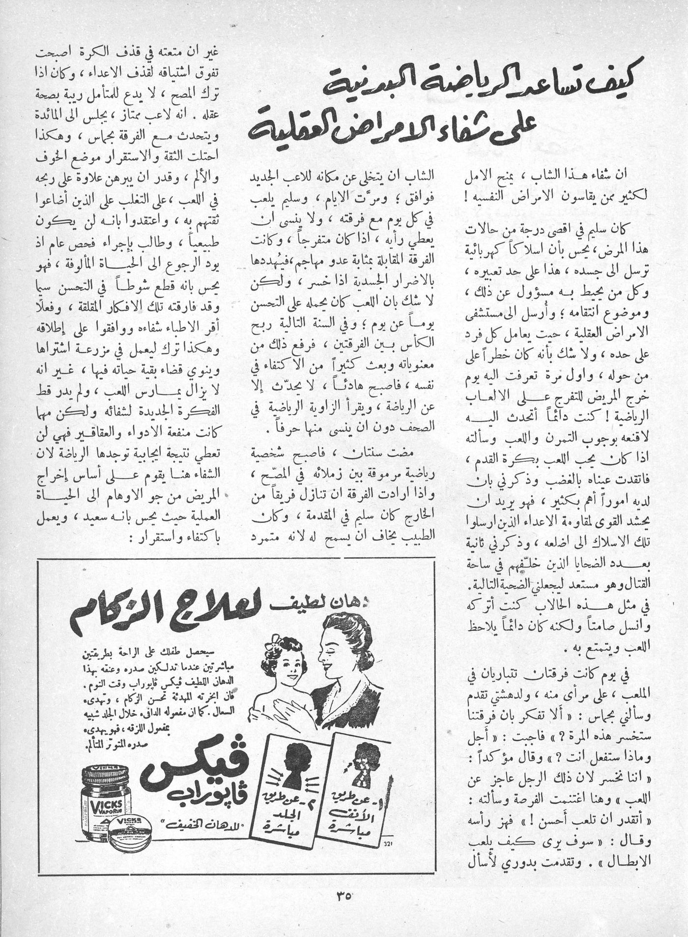 Scan of page 33