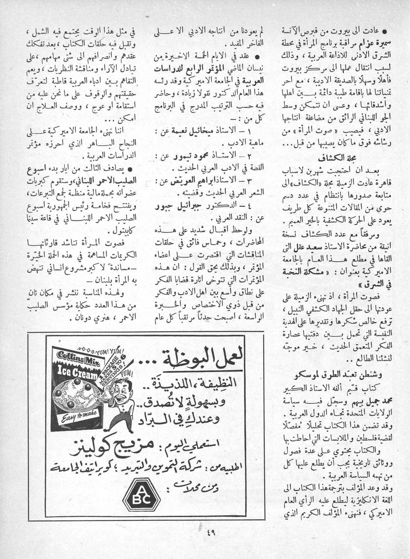 Scan of page 47