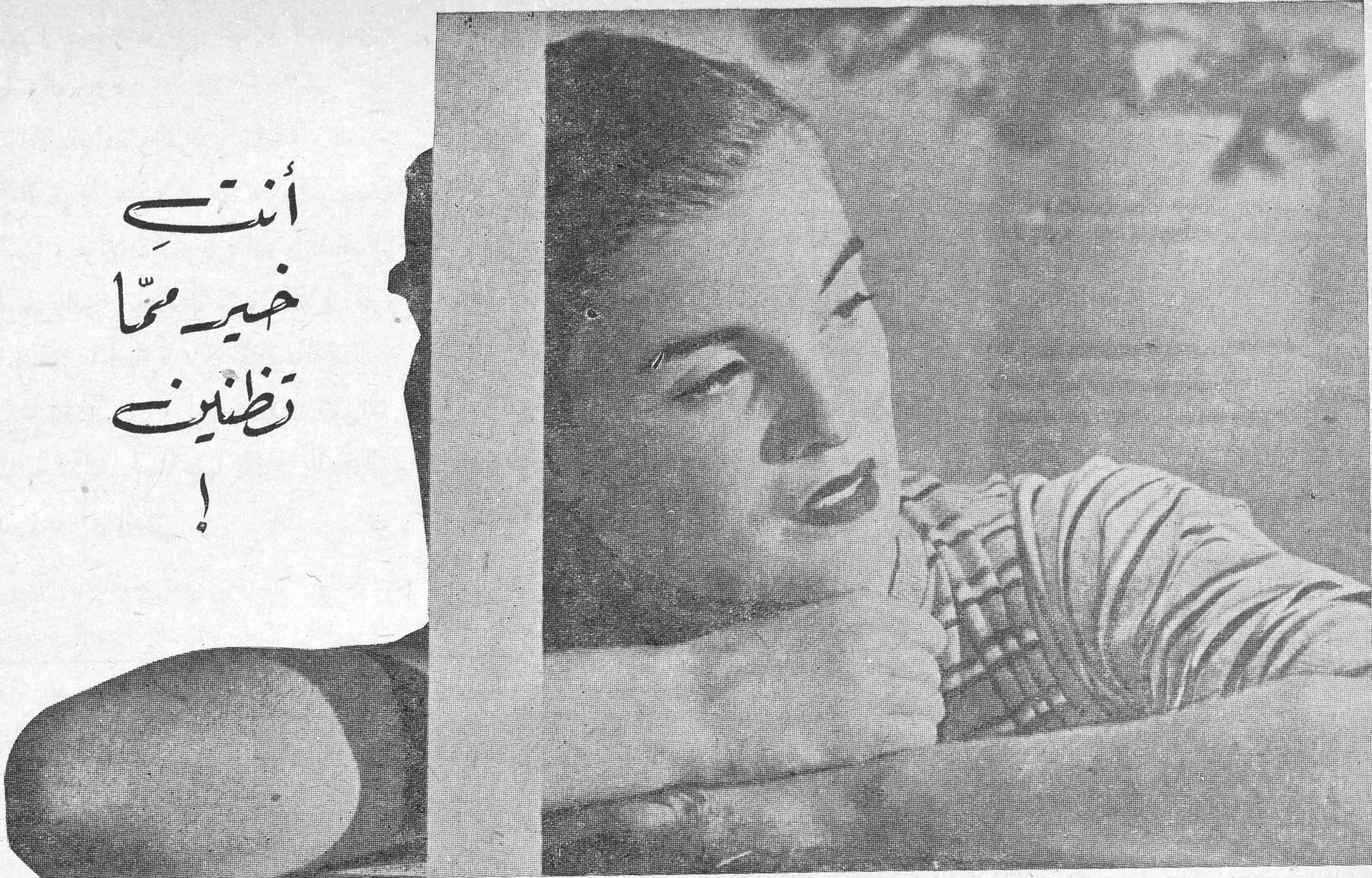 أنتِ خيرٌ ممّا تظنّين!