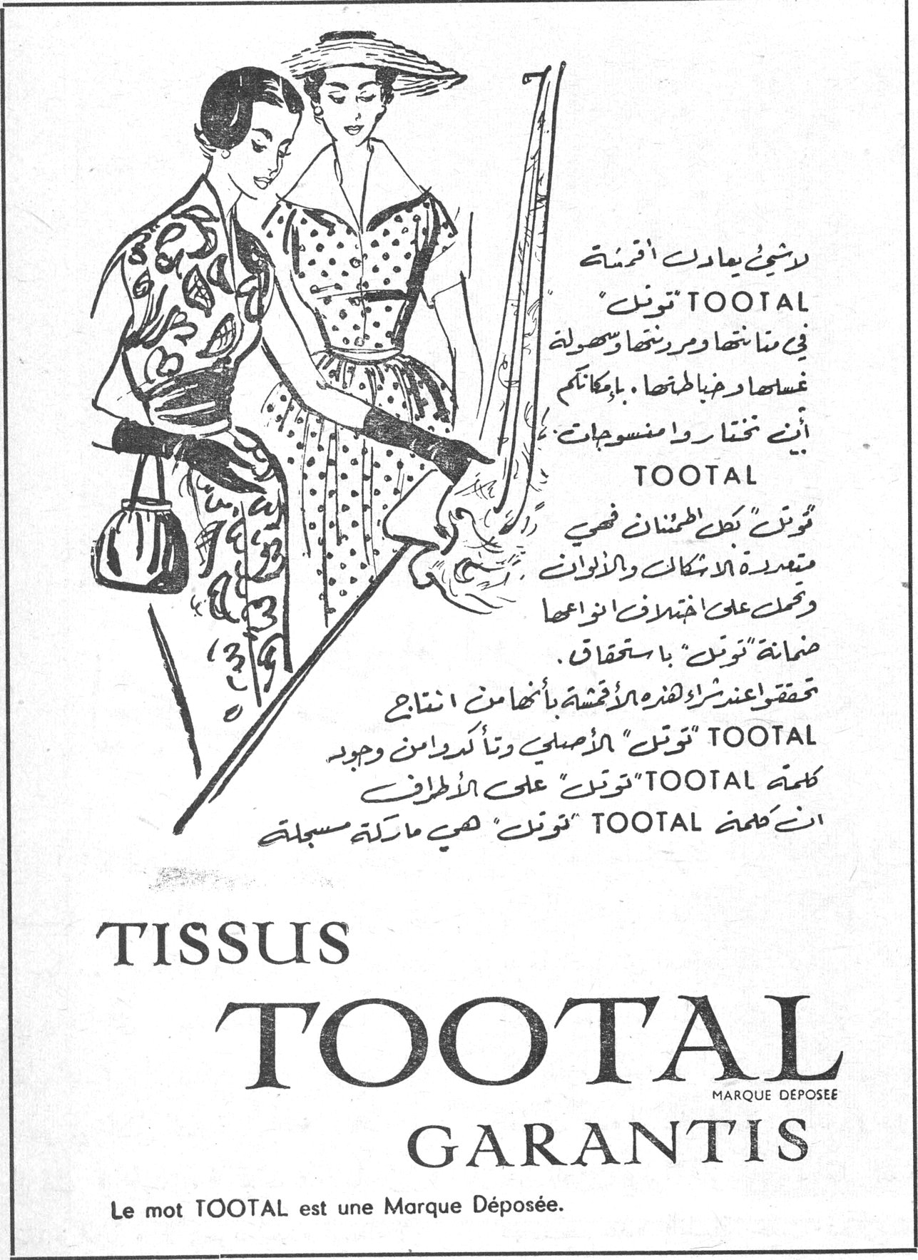 أرشدي بأعدت أقمشة TOOTAL "توتال" في متانتها ومرونتها وسهولة غسلها وعنايتها. بإمكانكم ان تختاروا من منسوجات TOOTAL توتال لكل الطمئنان فهي متعددة الاشكال والألوان وحصلت على اختلاف انواعها ضمانة "توتال" باستحقاق. تحققوا عند شرائكم هذه الاقمشة بأنها من انتاج TOOTAL "توتال" الاصلي وتأكدوا من وجود كلمة TOOTAL "توتال" على الاطراف. ان كلمة TOOTAL "توتال" هي ماركة مسجلة. TISSUS TOOTAL GARANTIS MARQUE DÉPOSÉE Le mot TOOTAL est une Marque Déposée.