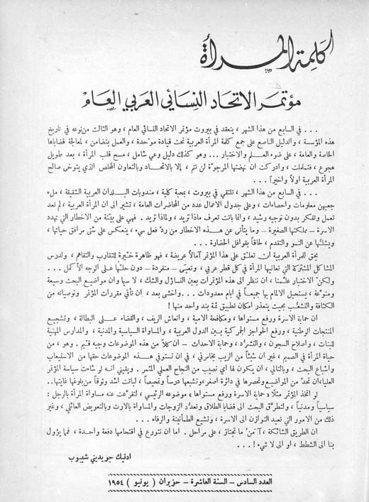 Cover of issue 6, June 1954