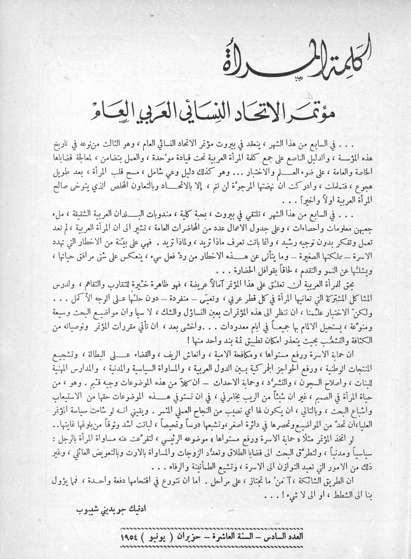 Scan of page 1