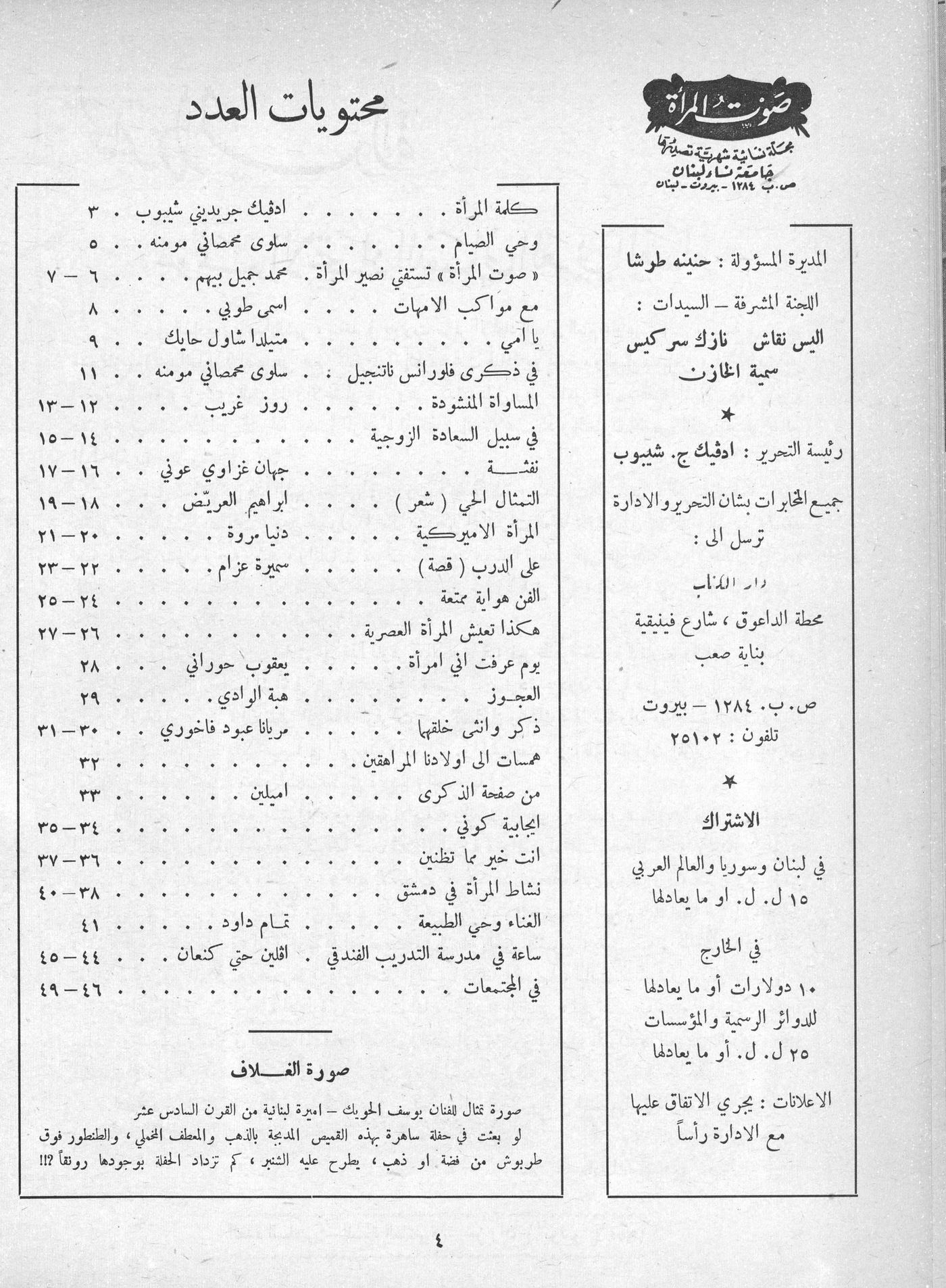 Scan of page 2