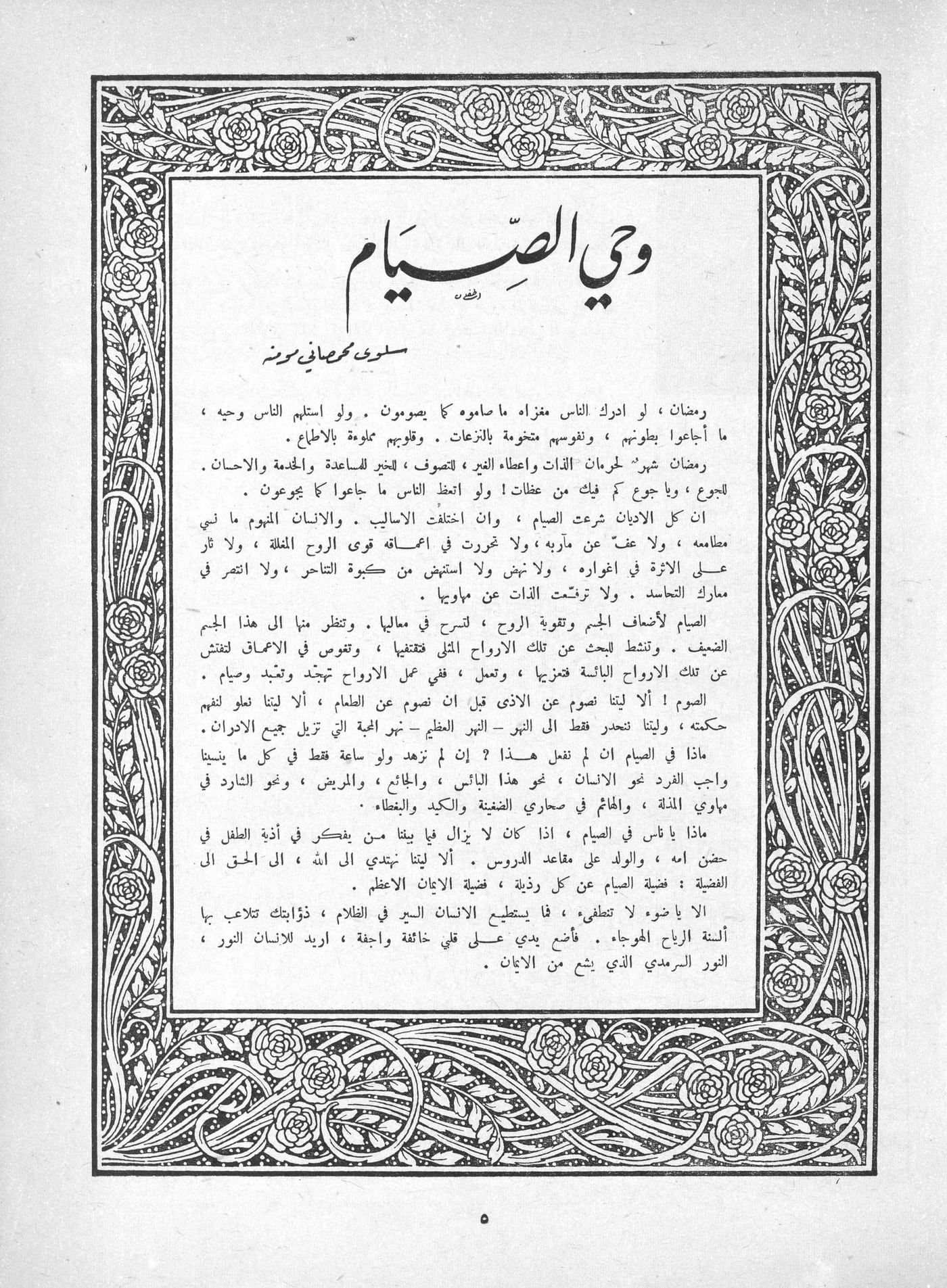 Scan of page 3
