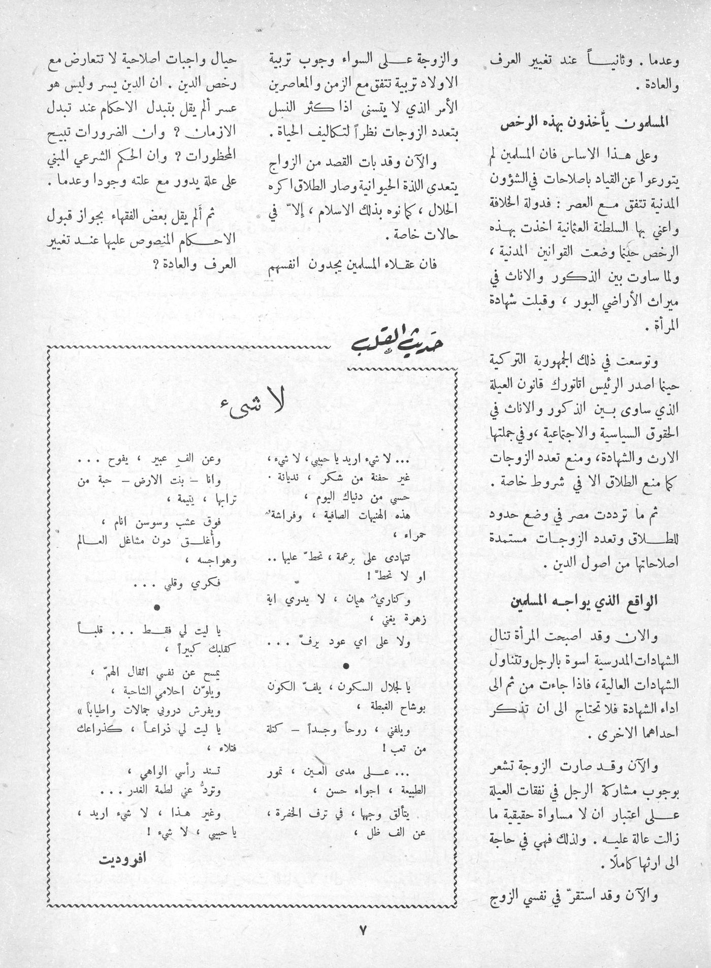 Scan of page 5