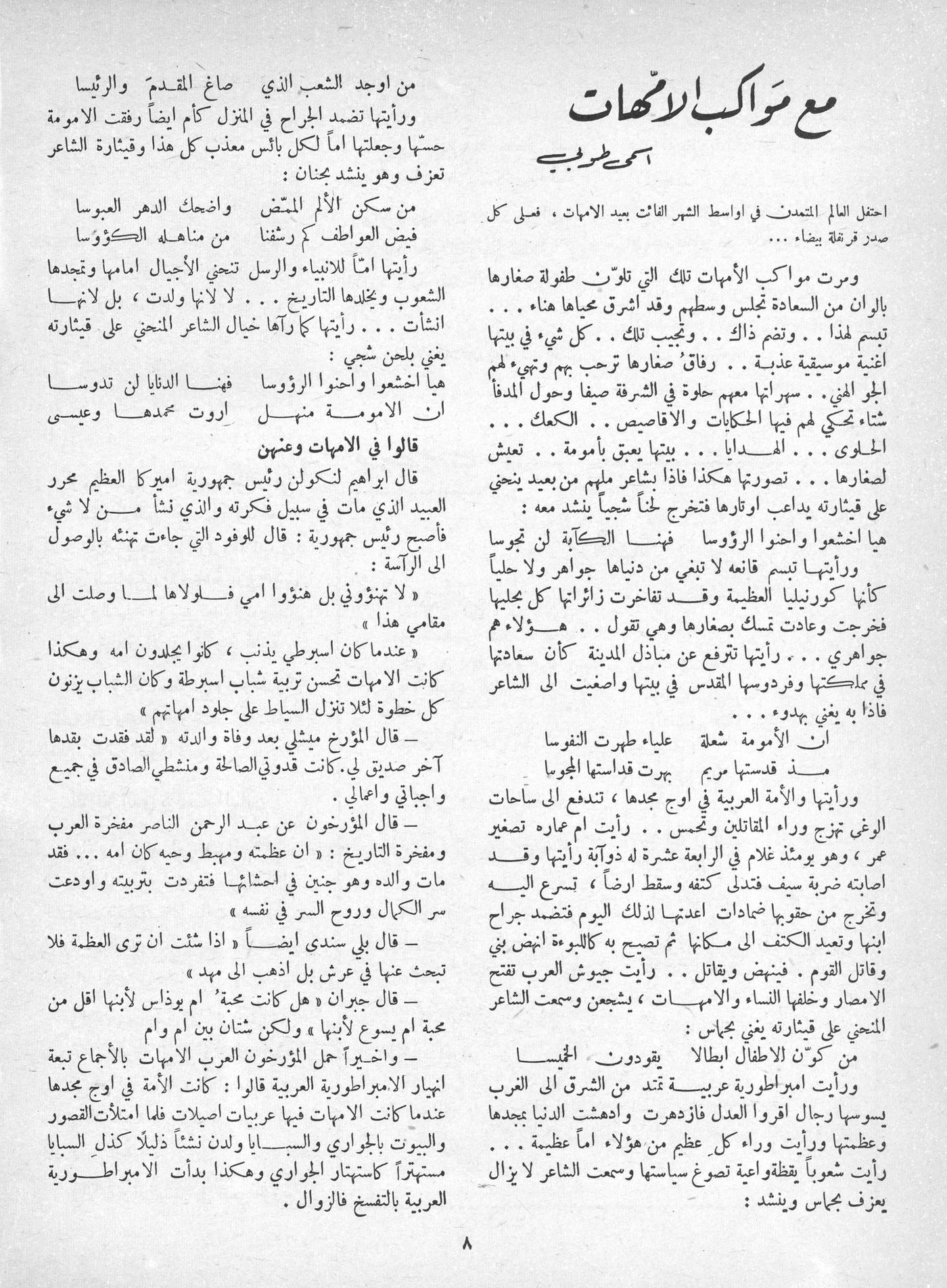 Scan of page 6
