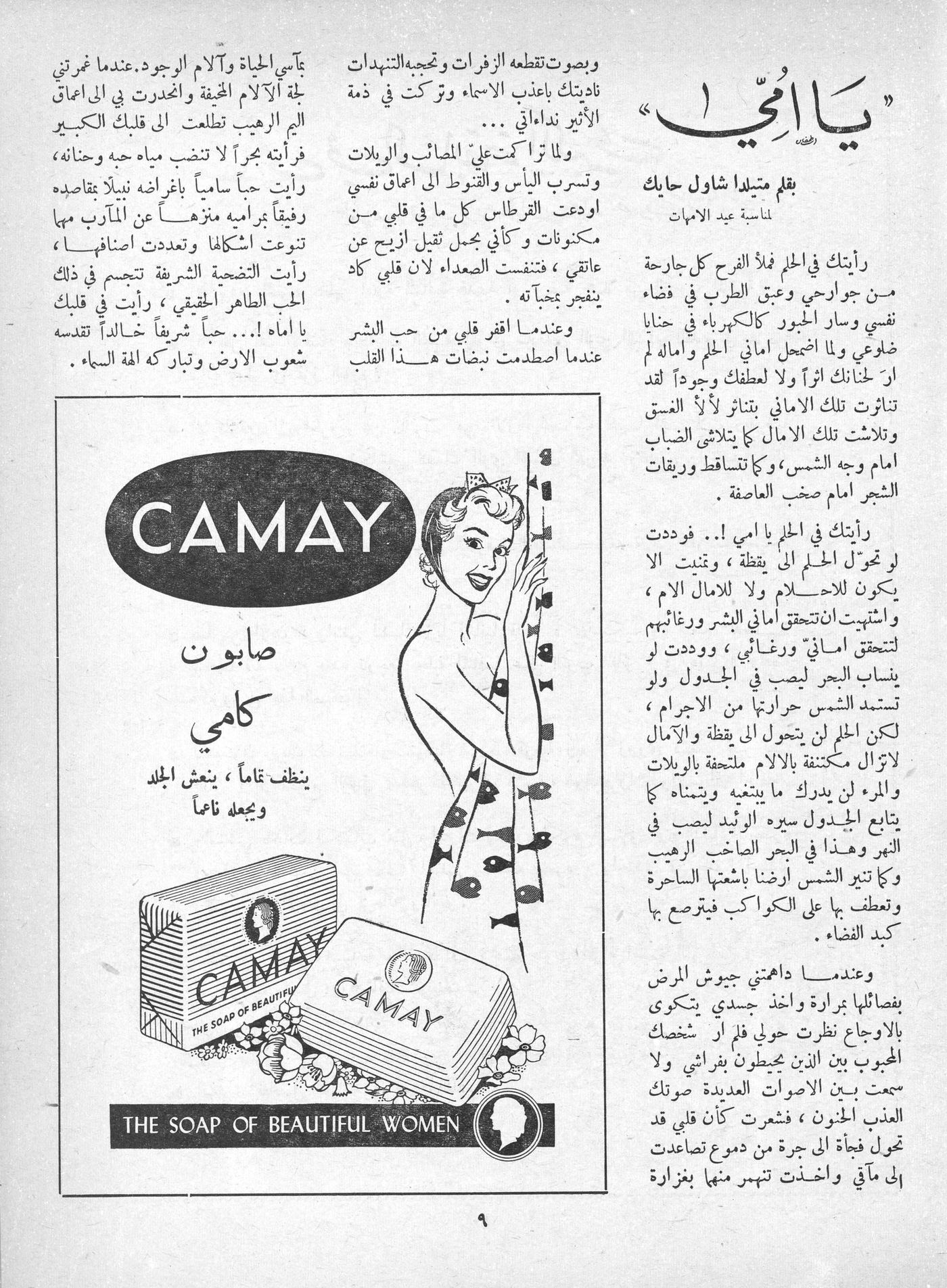 Scan of page 7