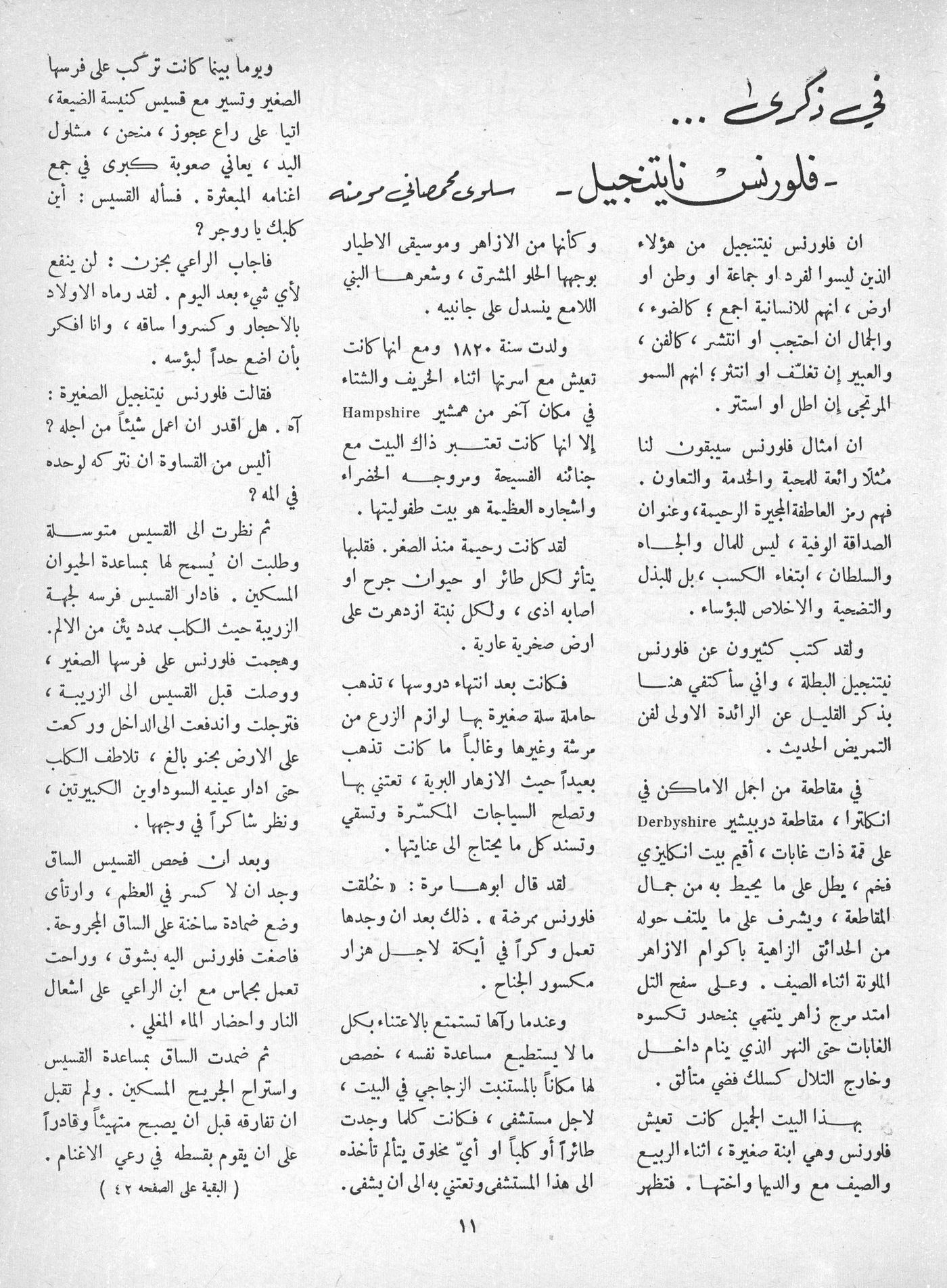 Scan of page 9