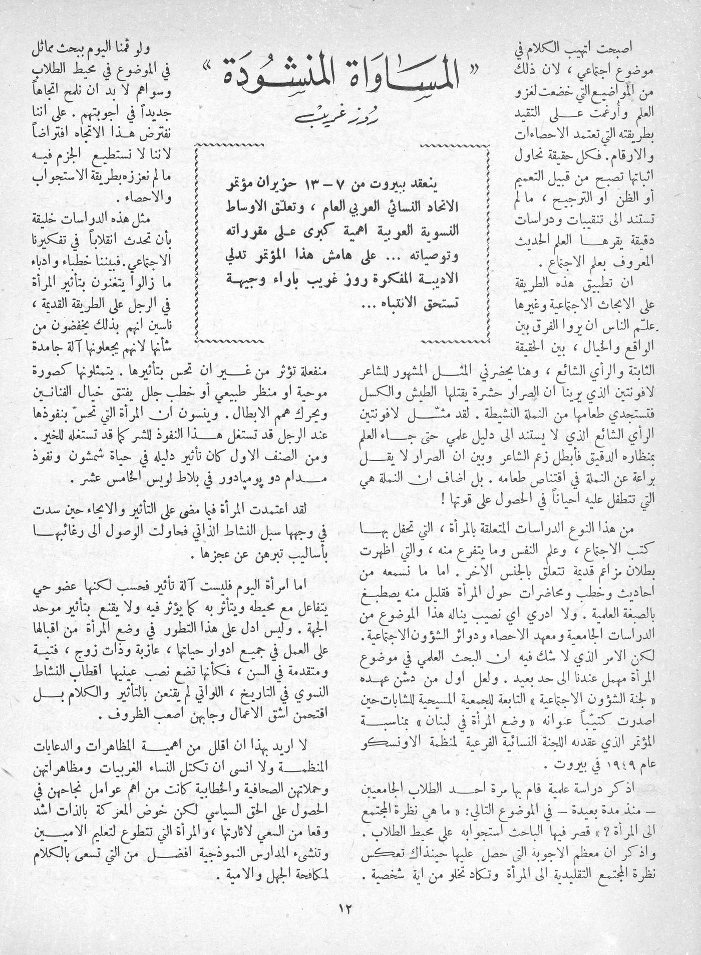 Scan of page 10