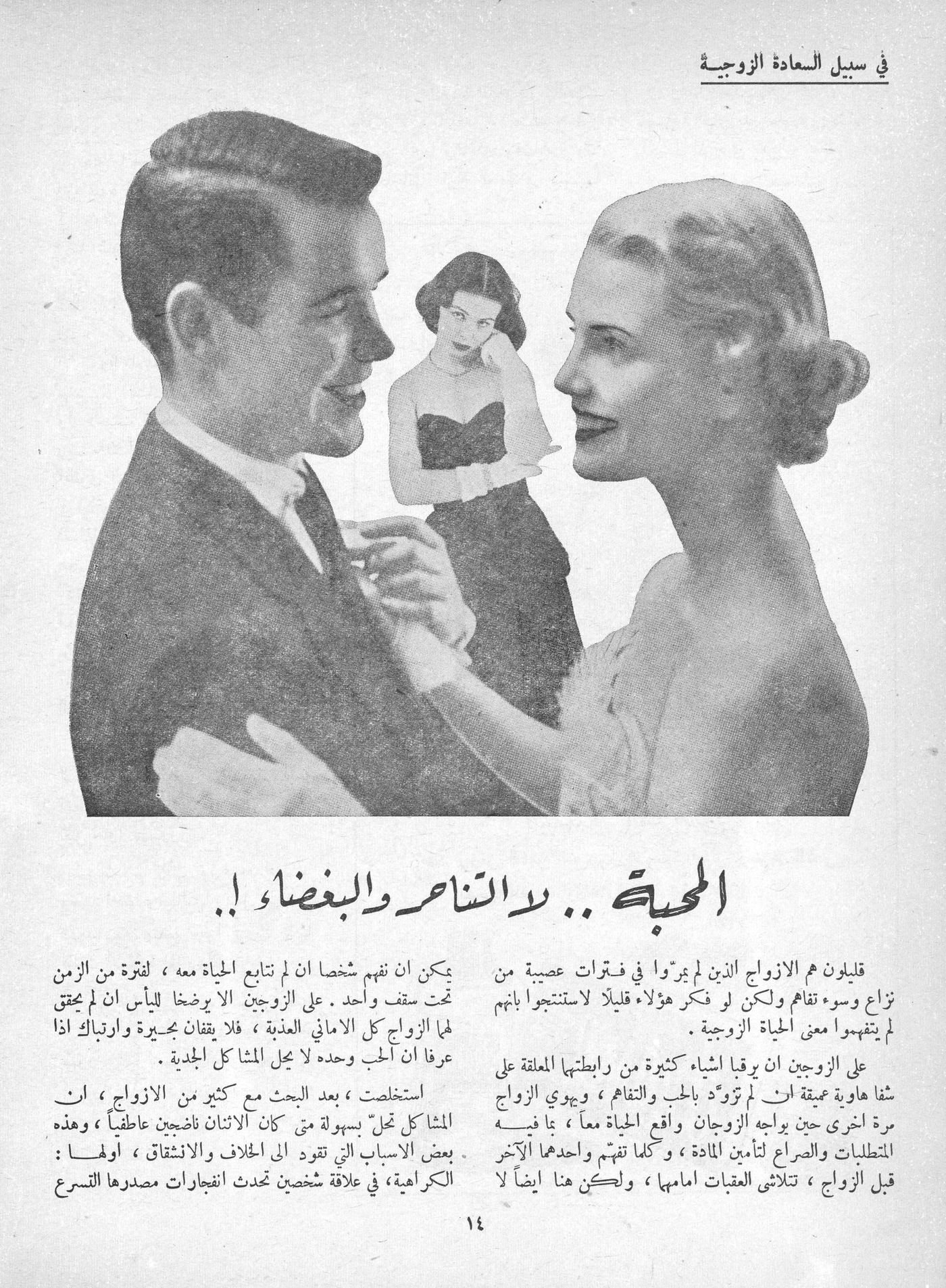 Scan of page 12