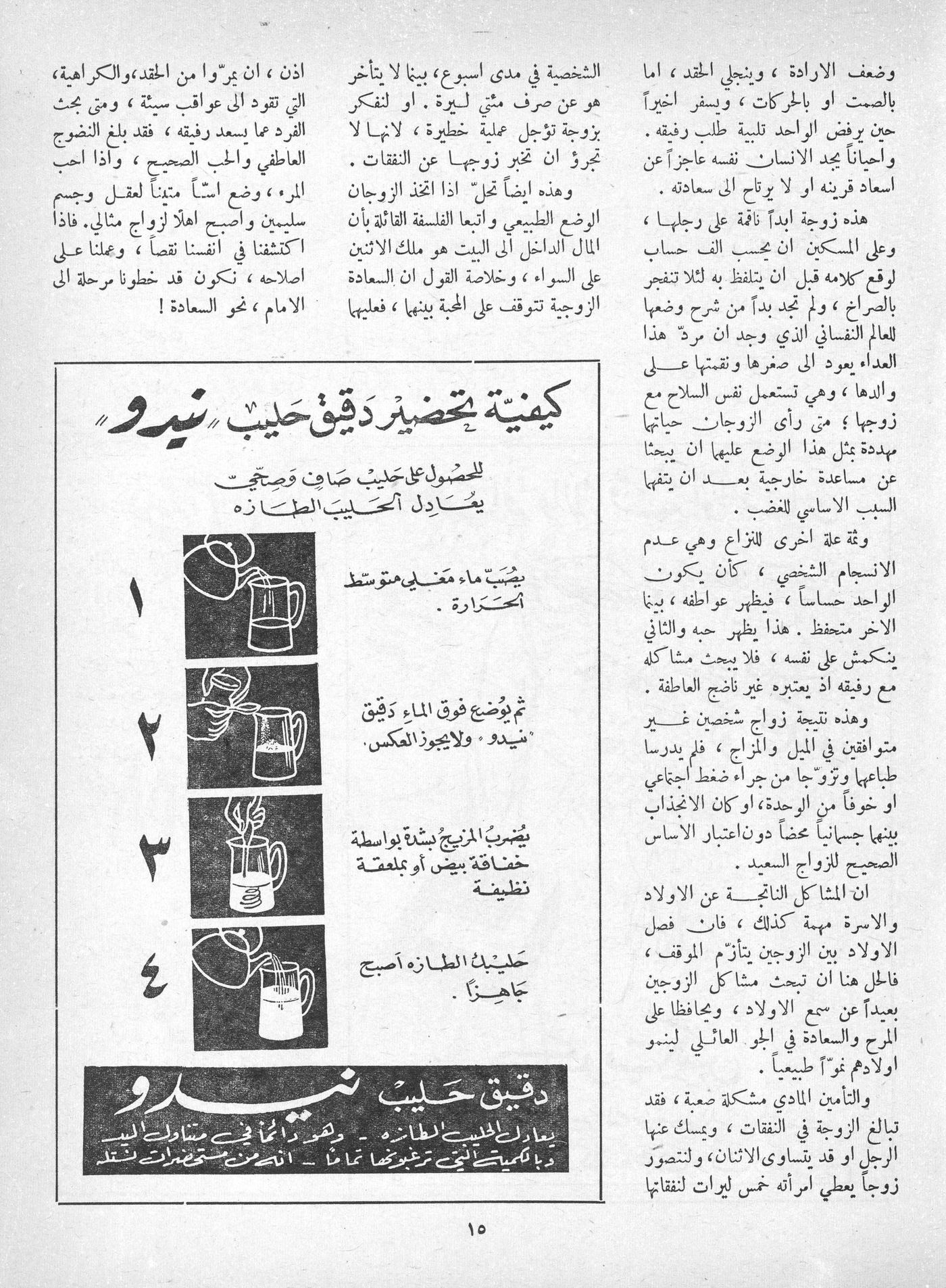Scan of page 13