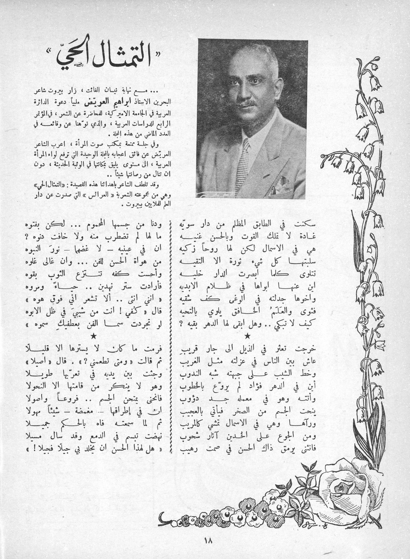 Scan of page 16