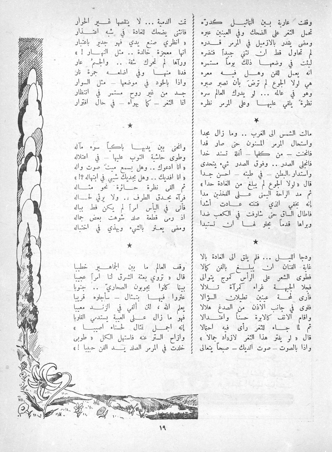Scan of page 17