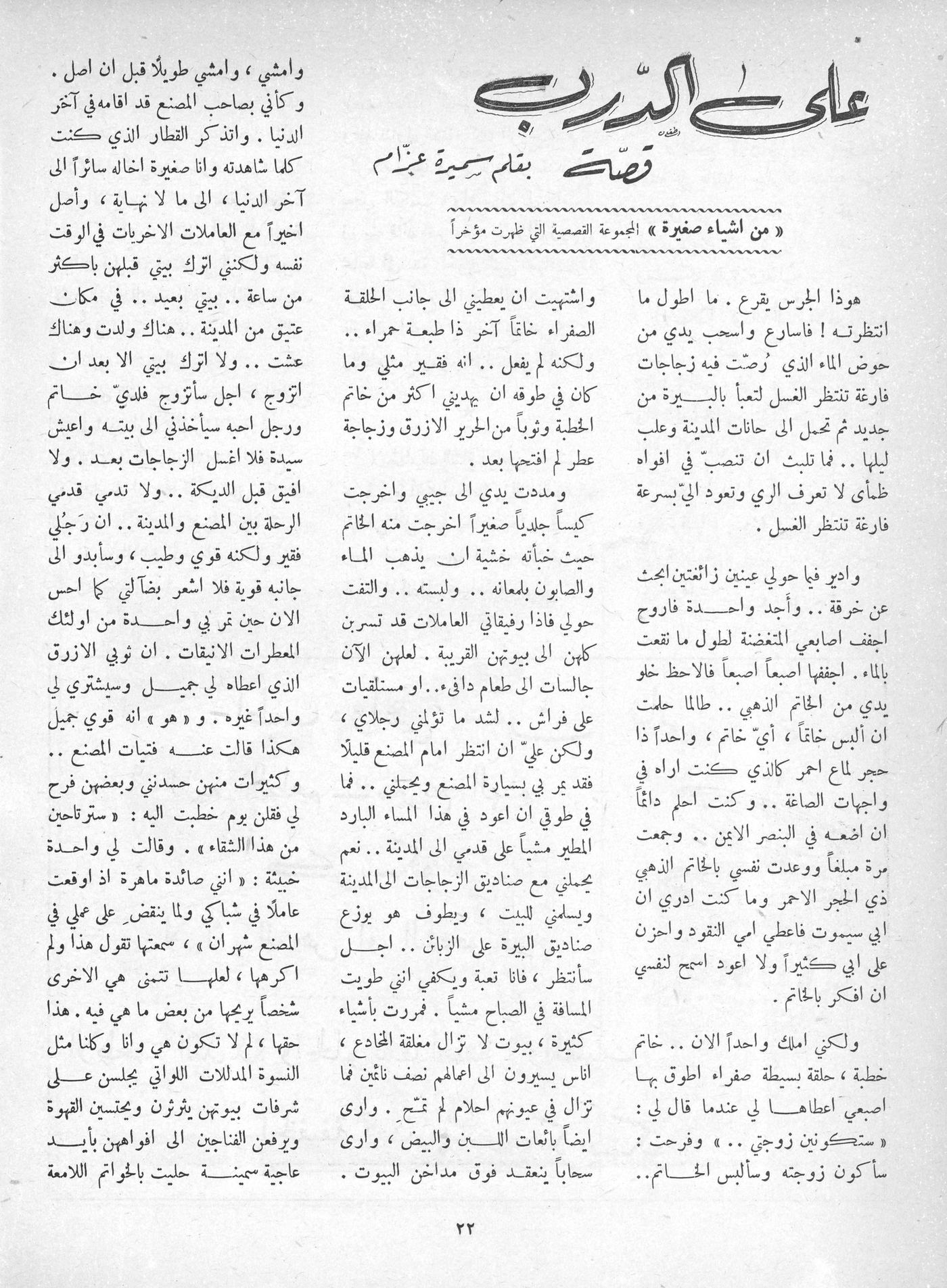 Scan of page 20