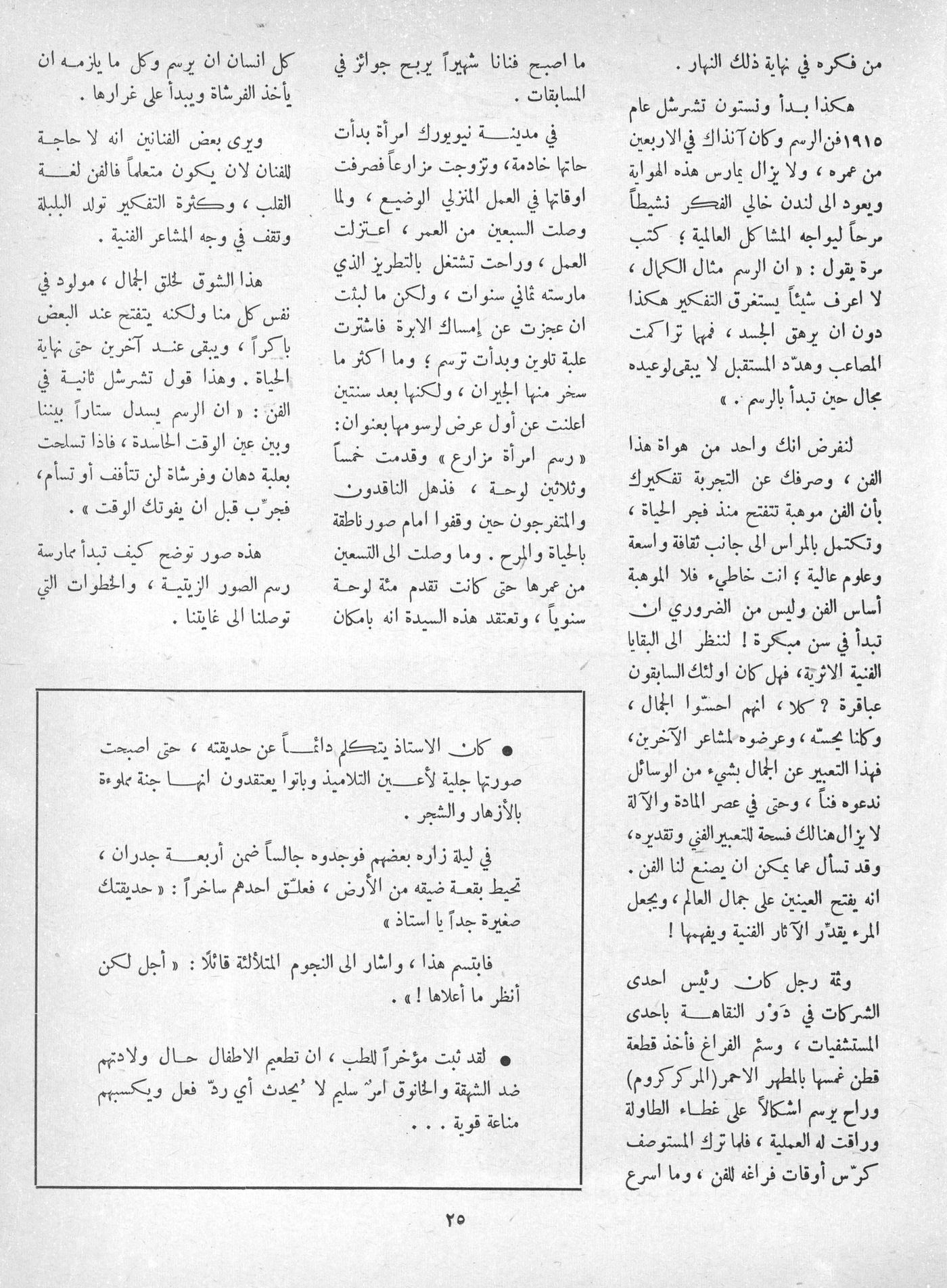 Scan of page 23