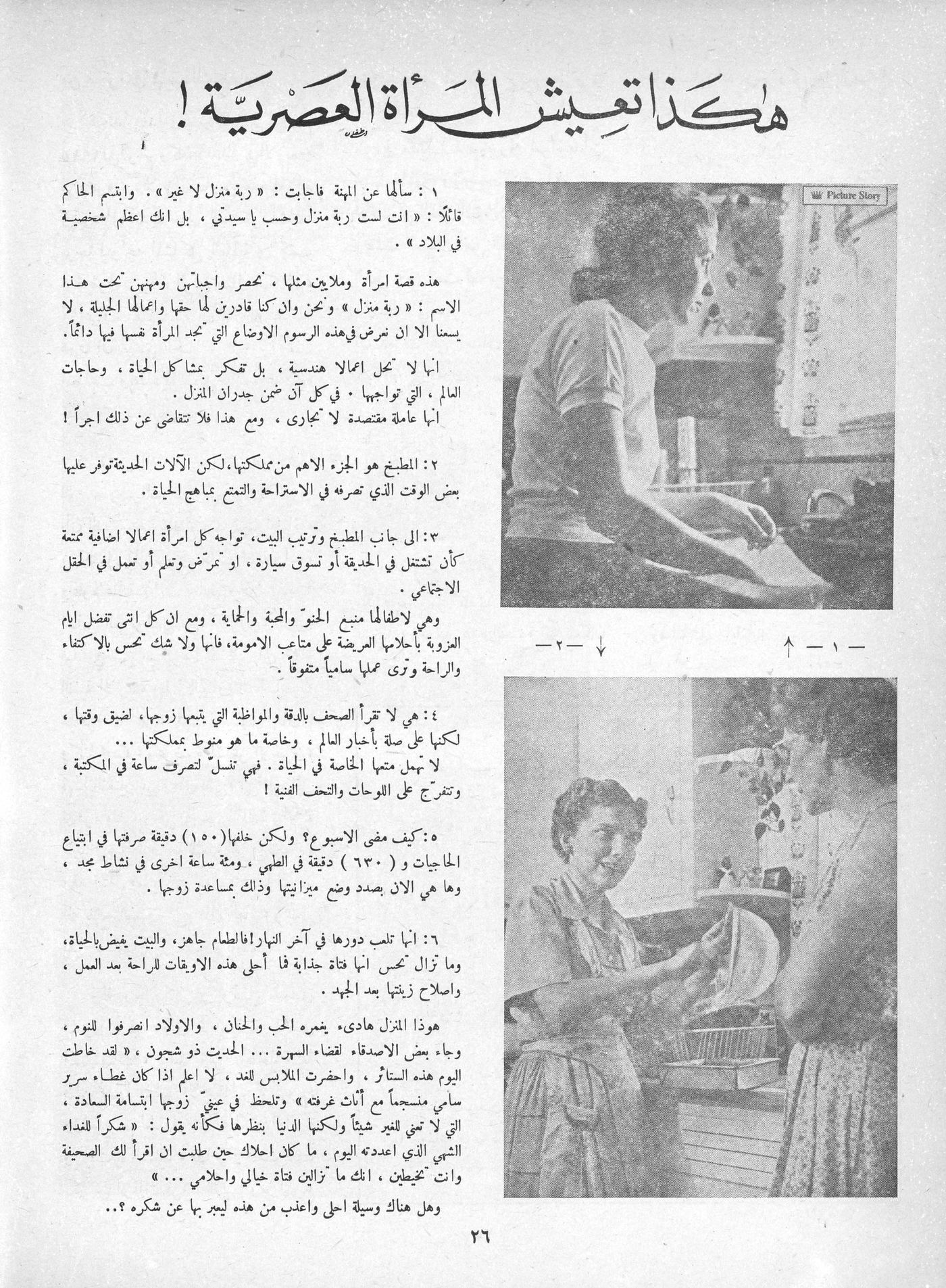 Scan of page 24