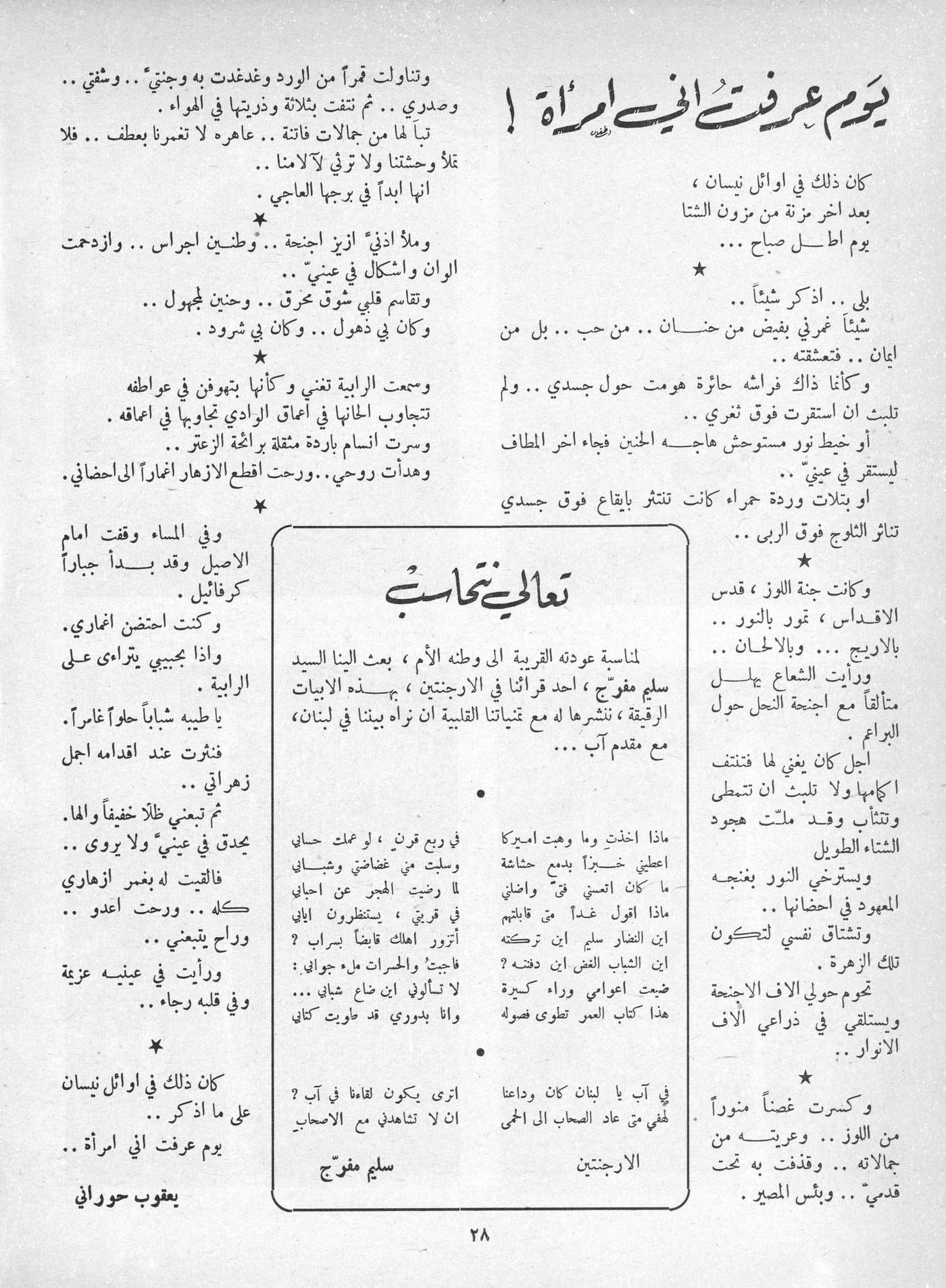 Scan of page 26