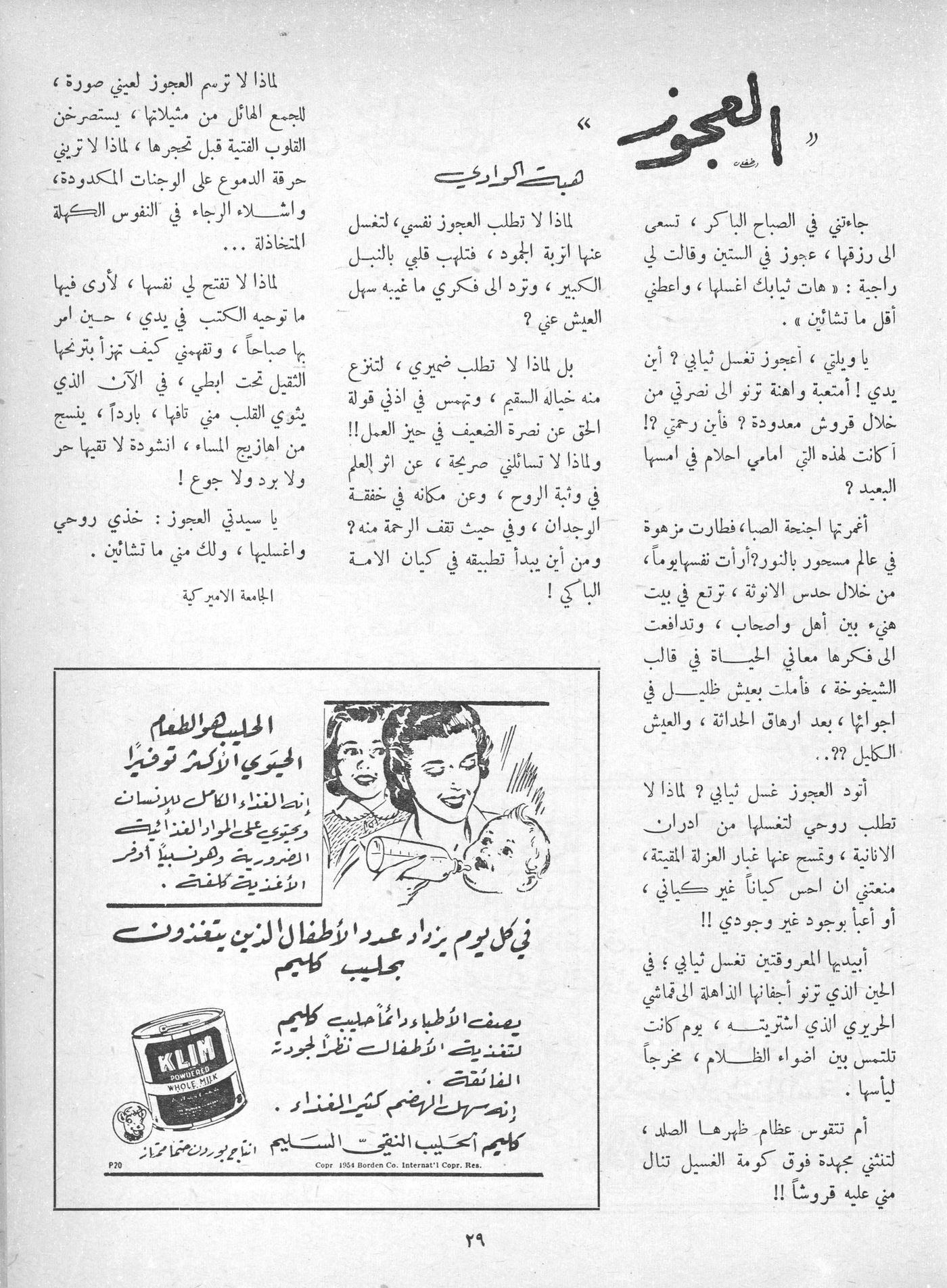 Scan of page 27