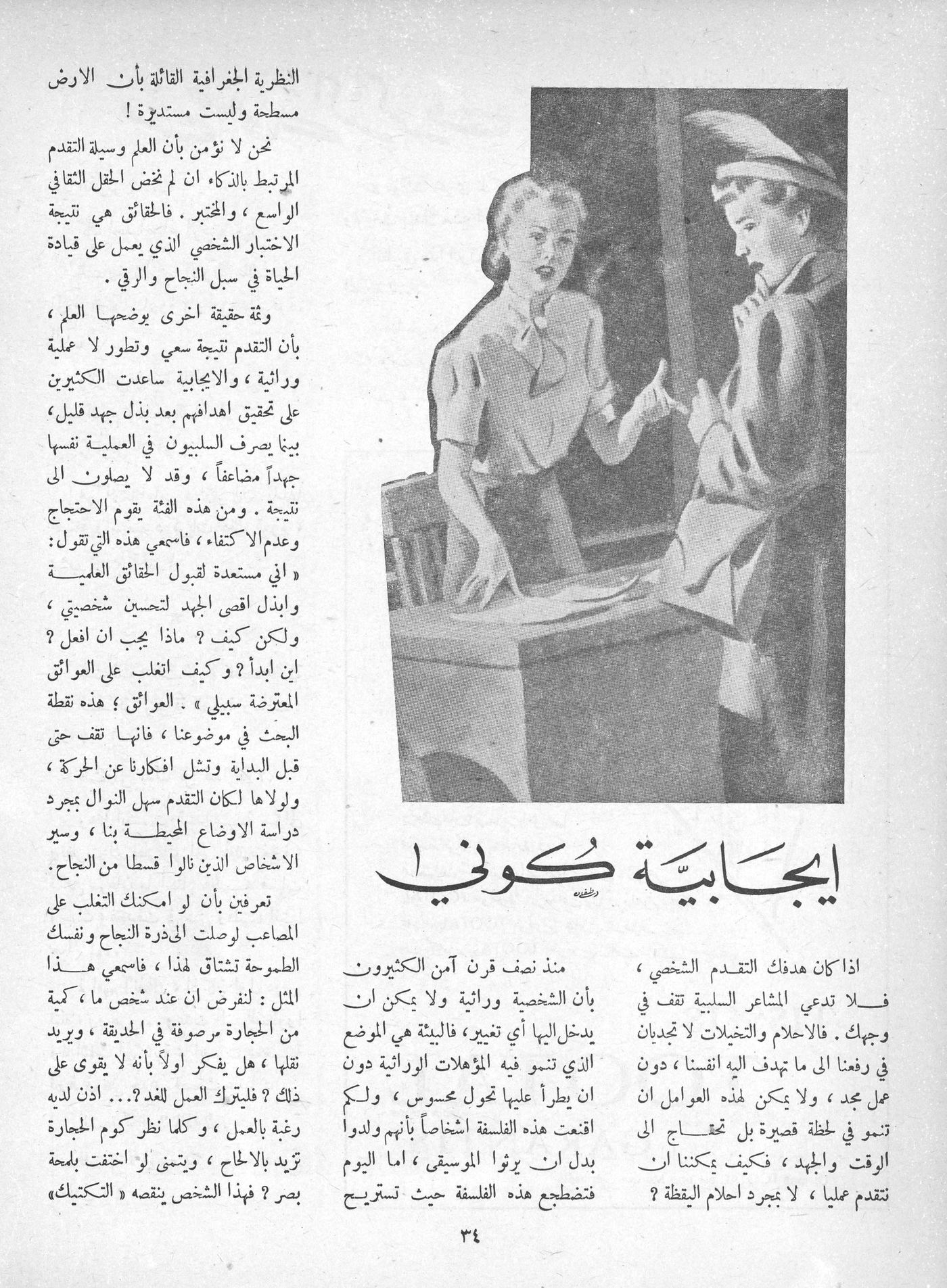 Scan of page 32