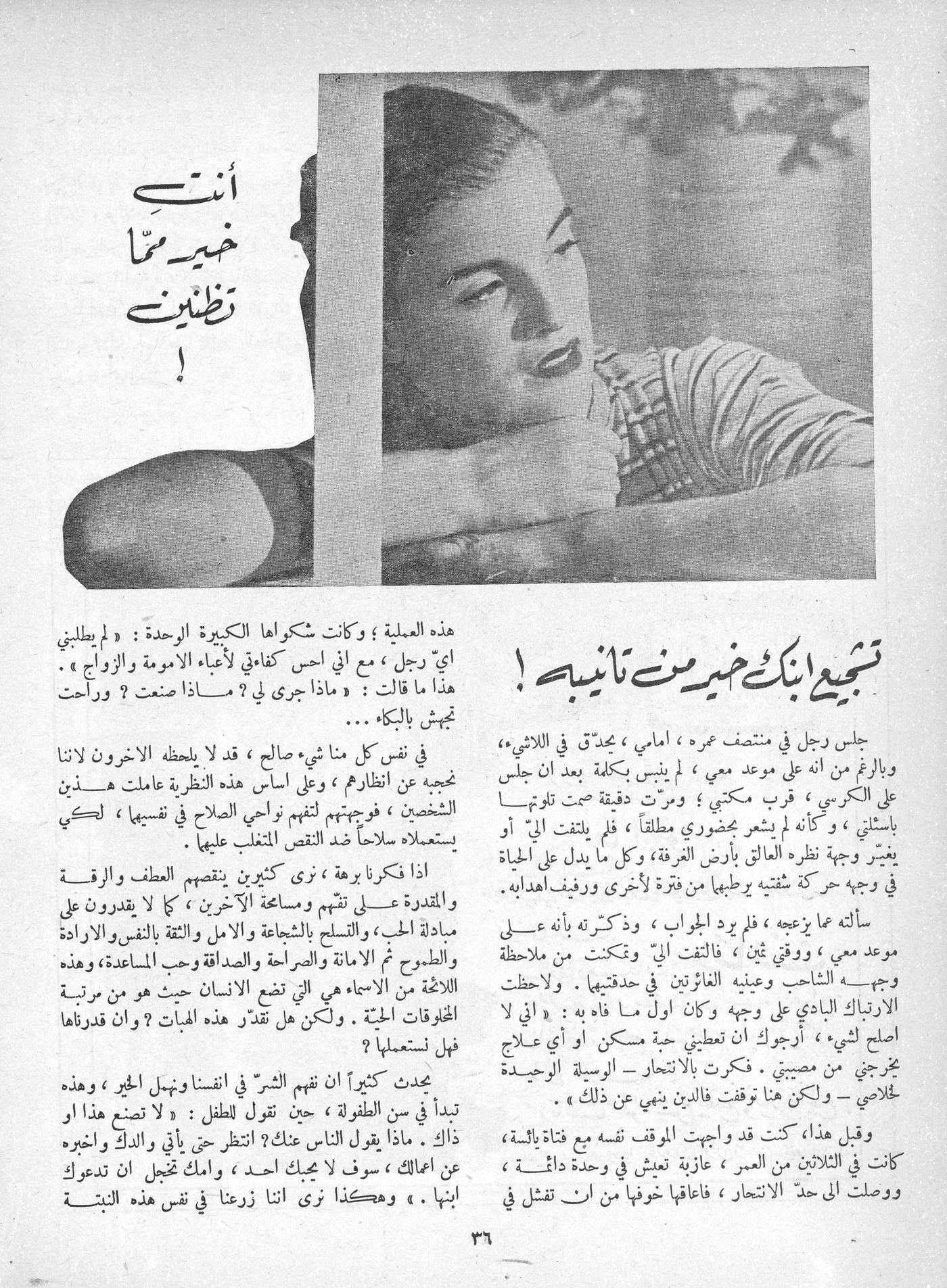 Scan of page 34