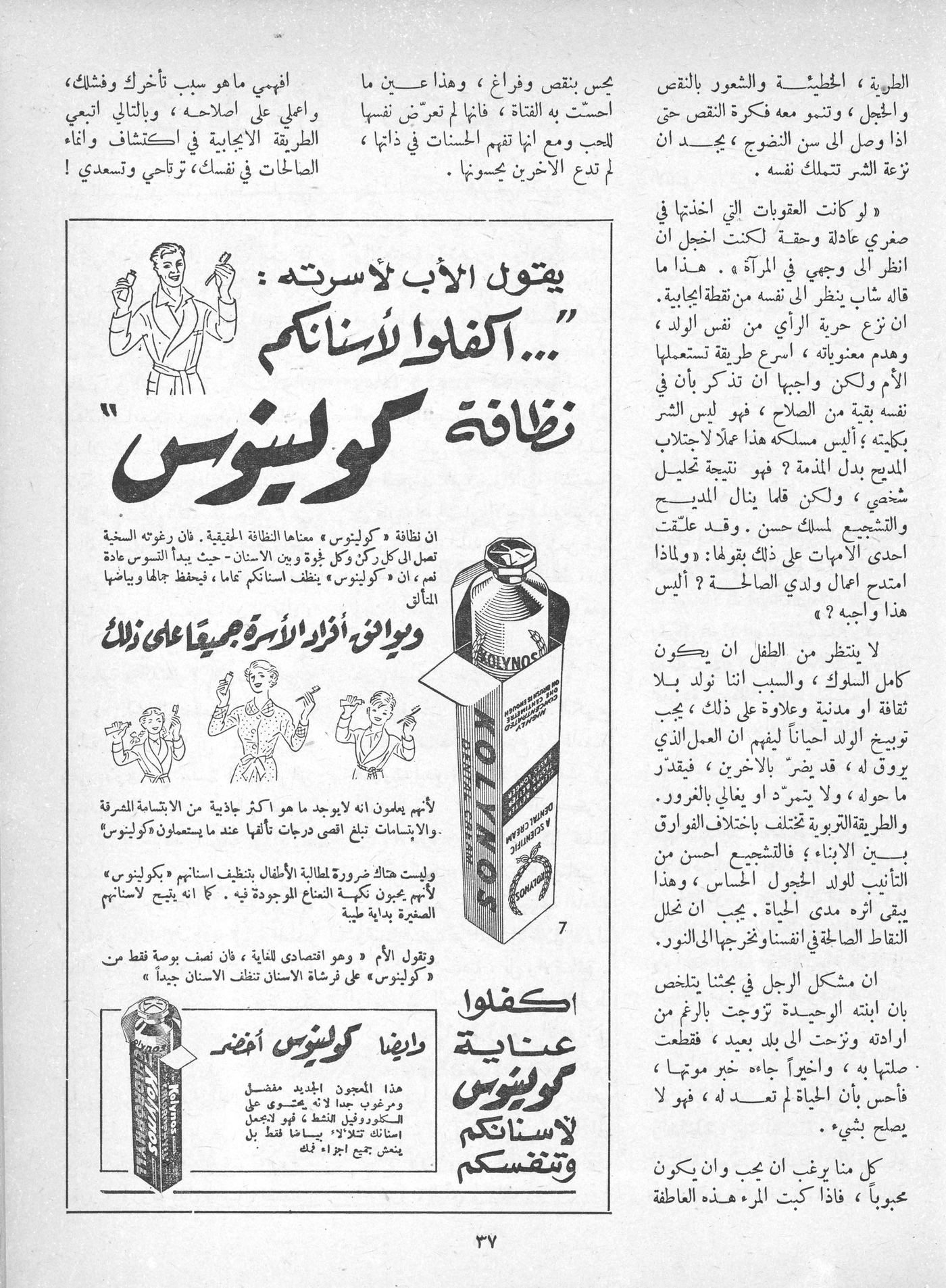 Scan of page 35
