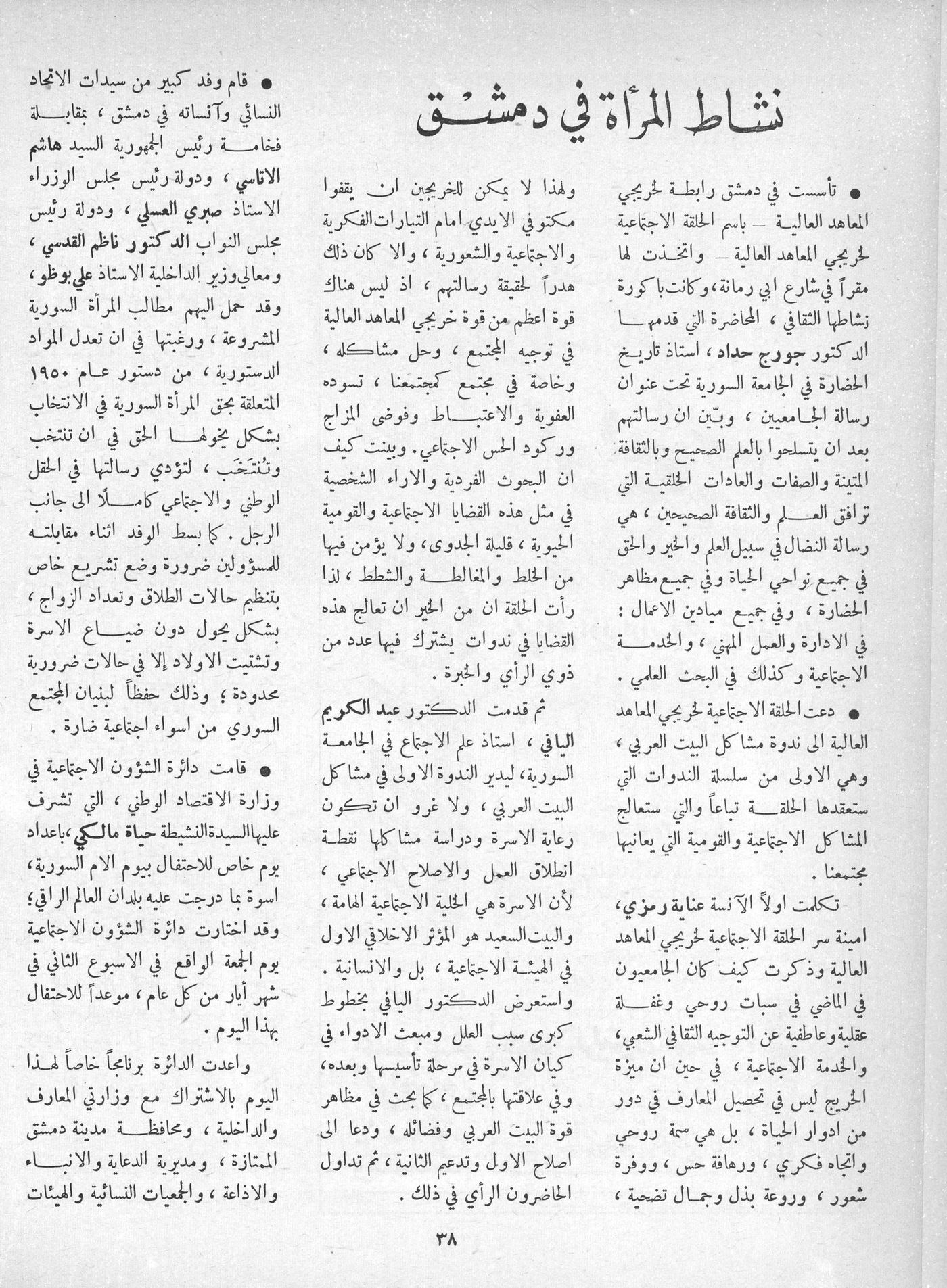 Scan of page 36