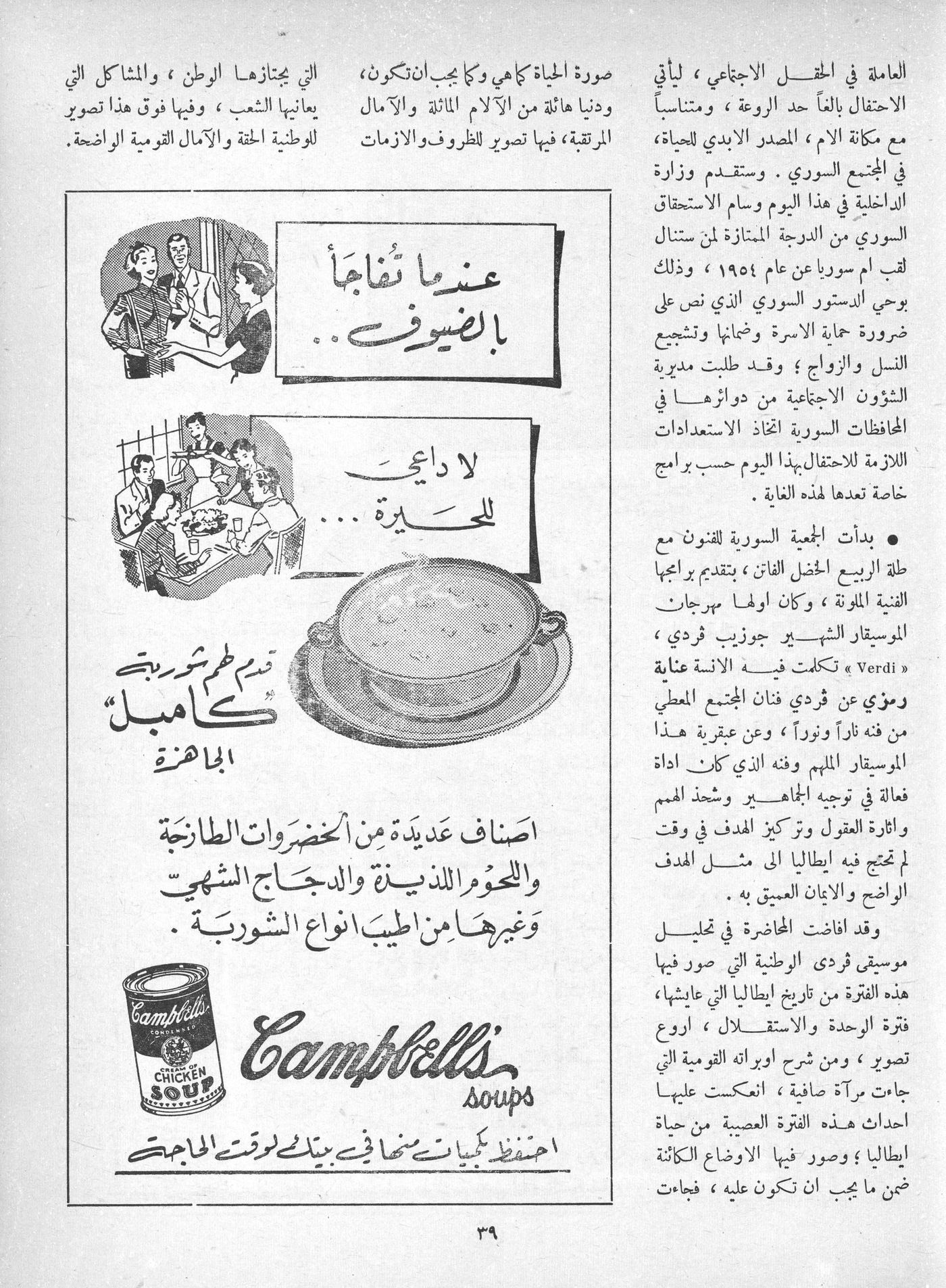 Scan of page 37