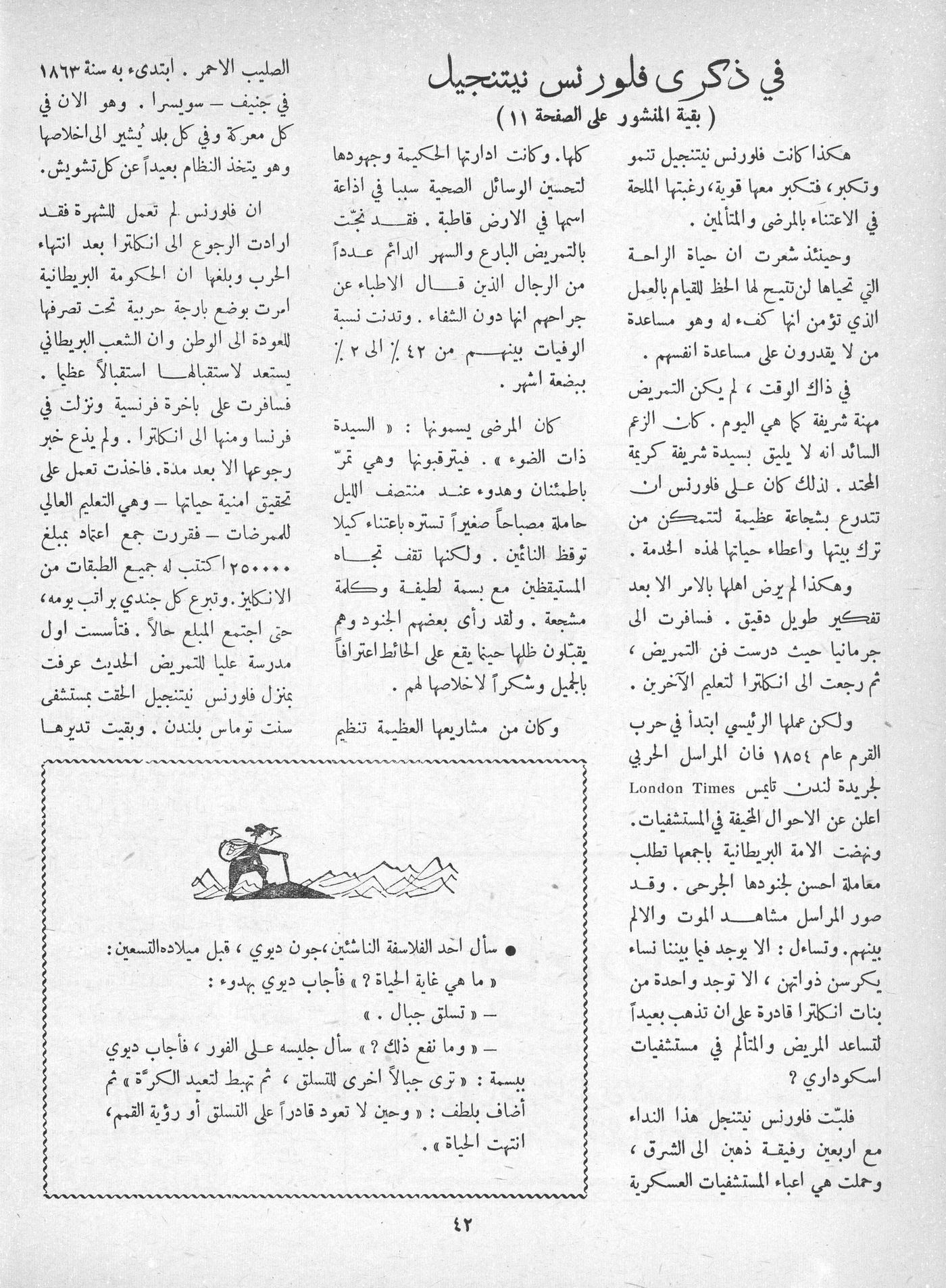 Scan of page 40