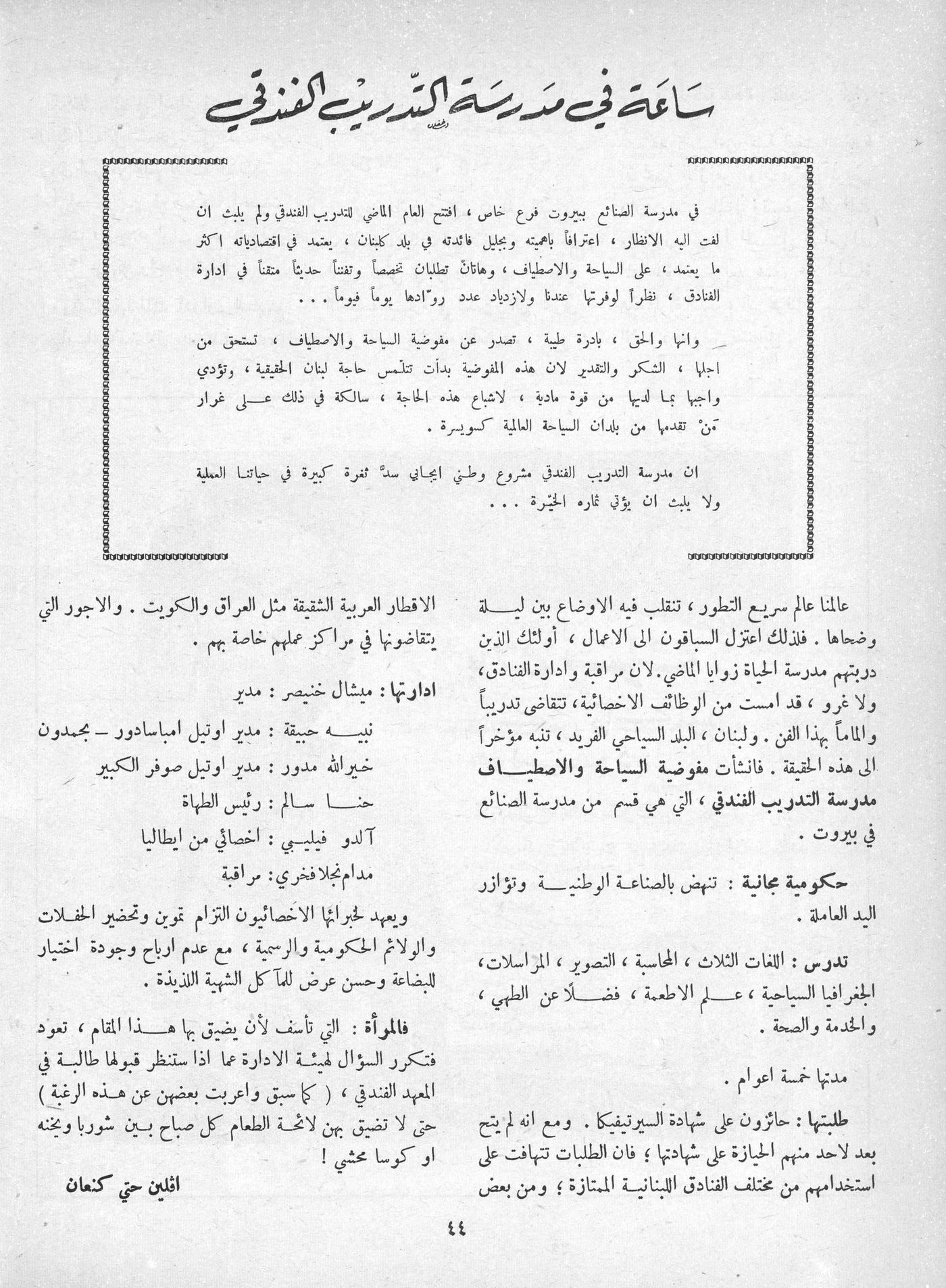 Scan of page 42