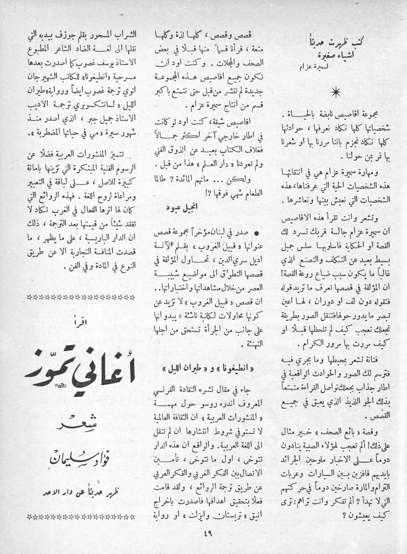 Scan of page 47