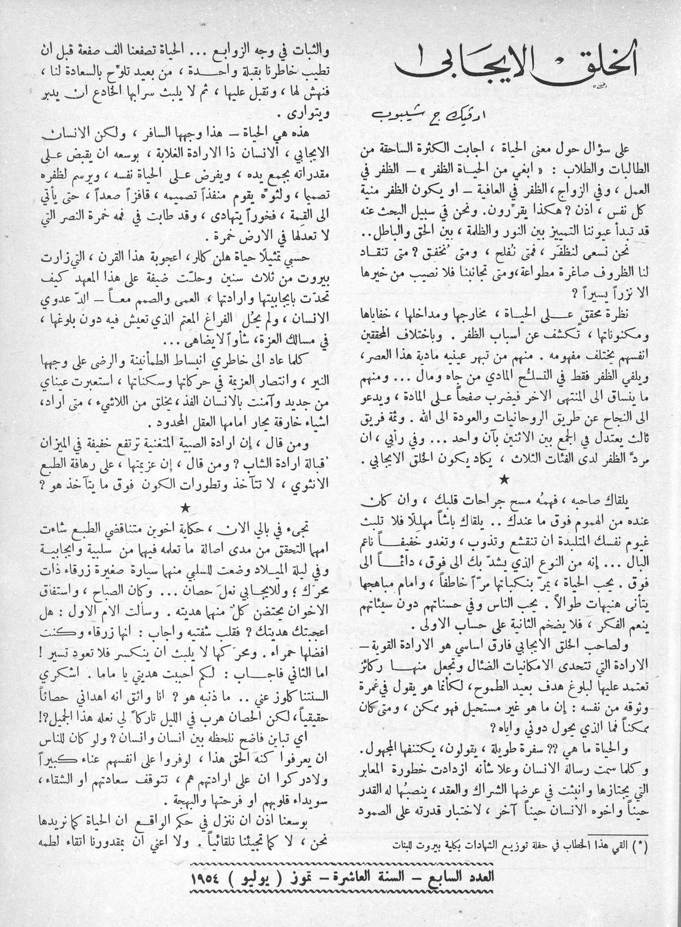Scan of page 1