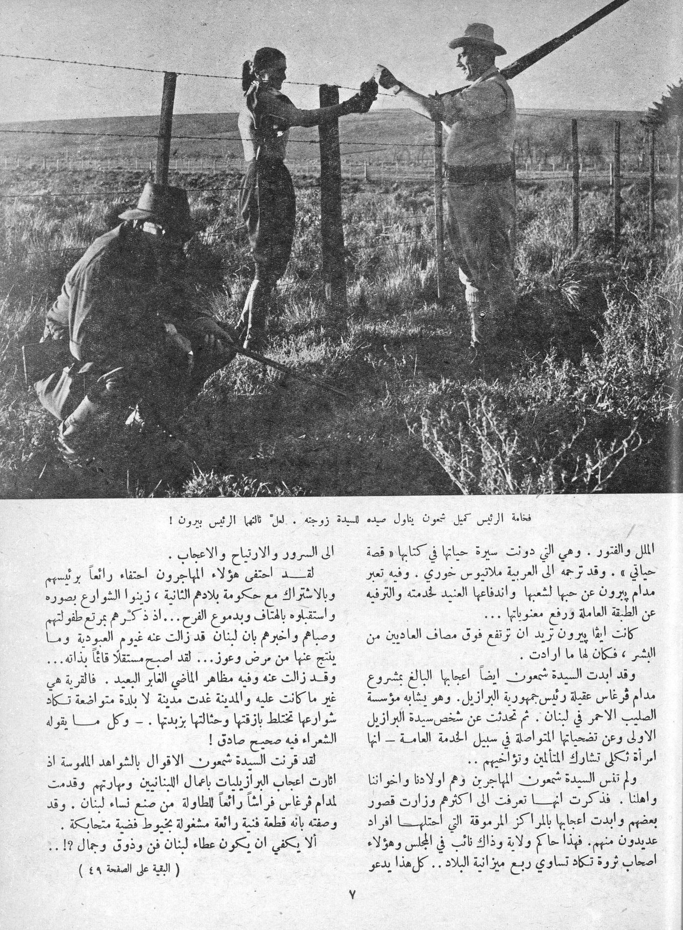 Scan of page 5