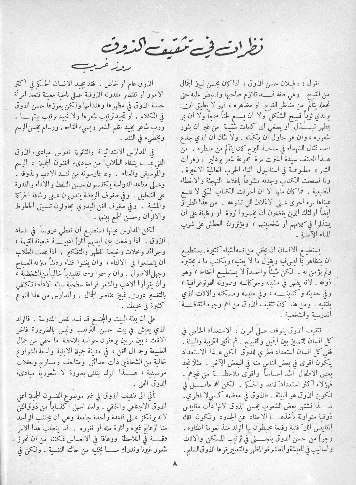 Scan of page 6