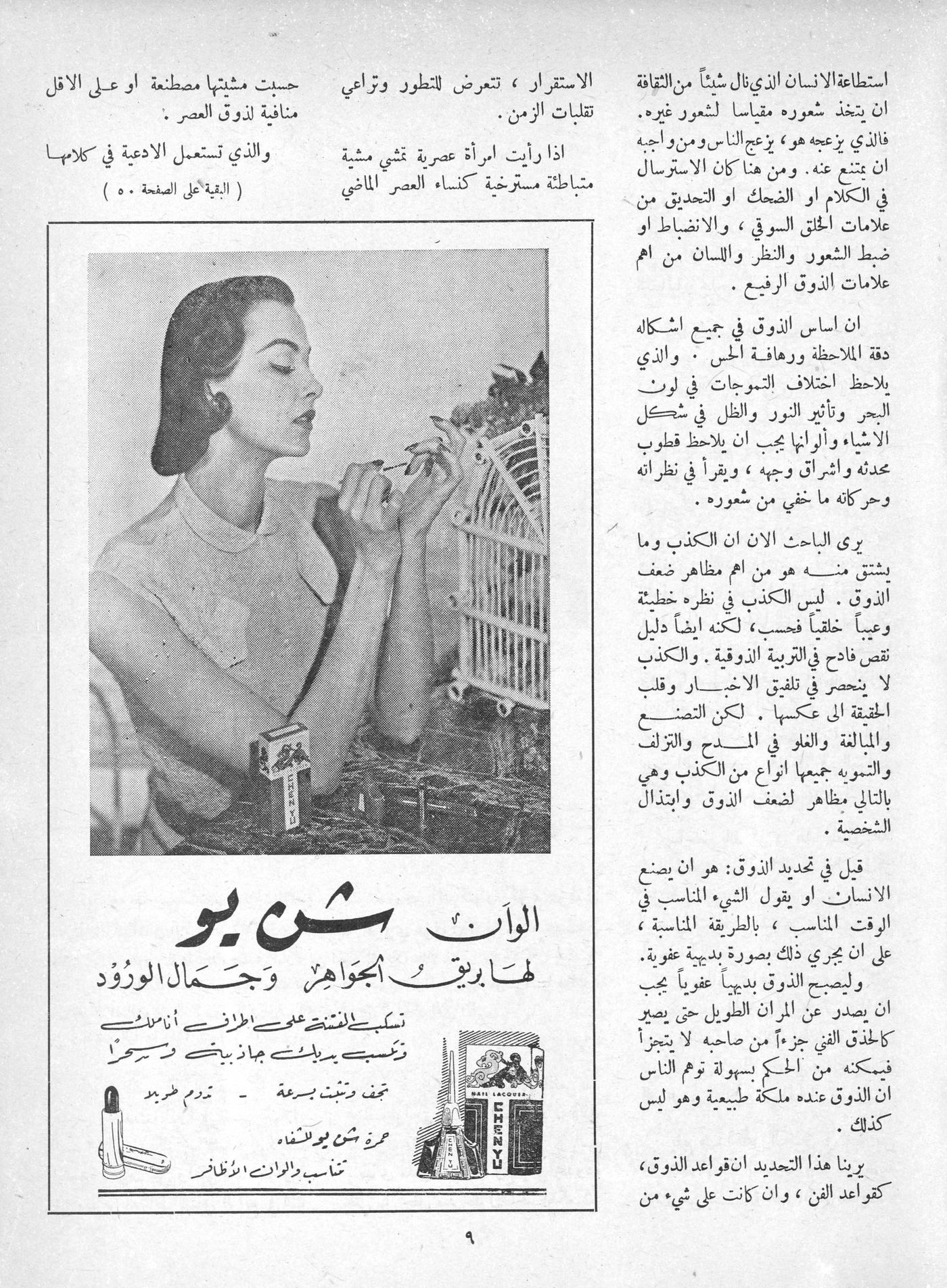 Scan of page 7