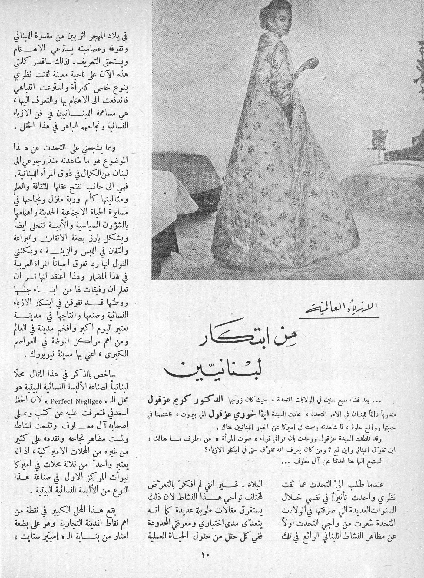 Scan of page 8