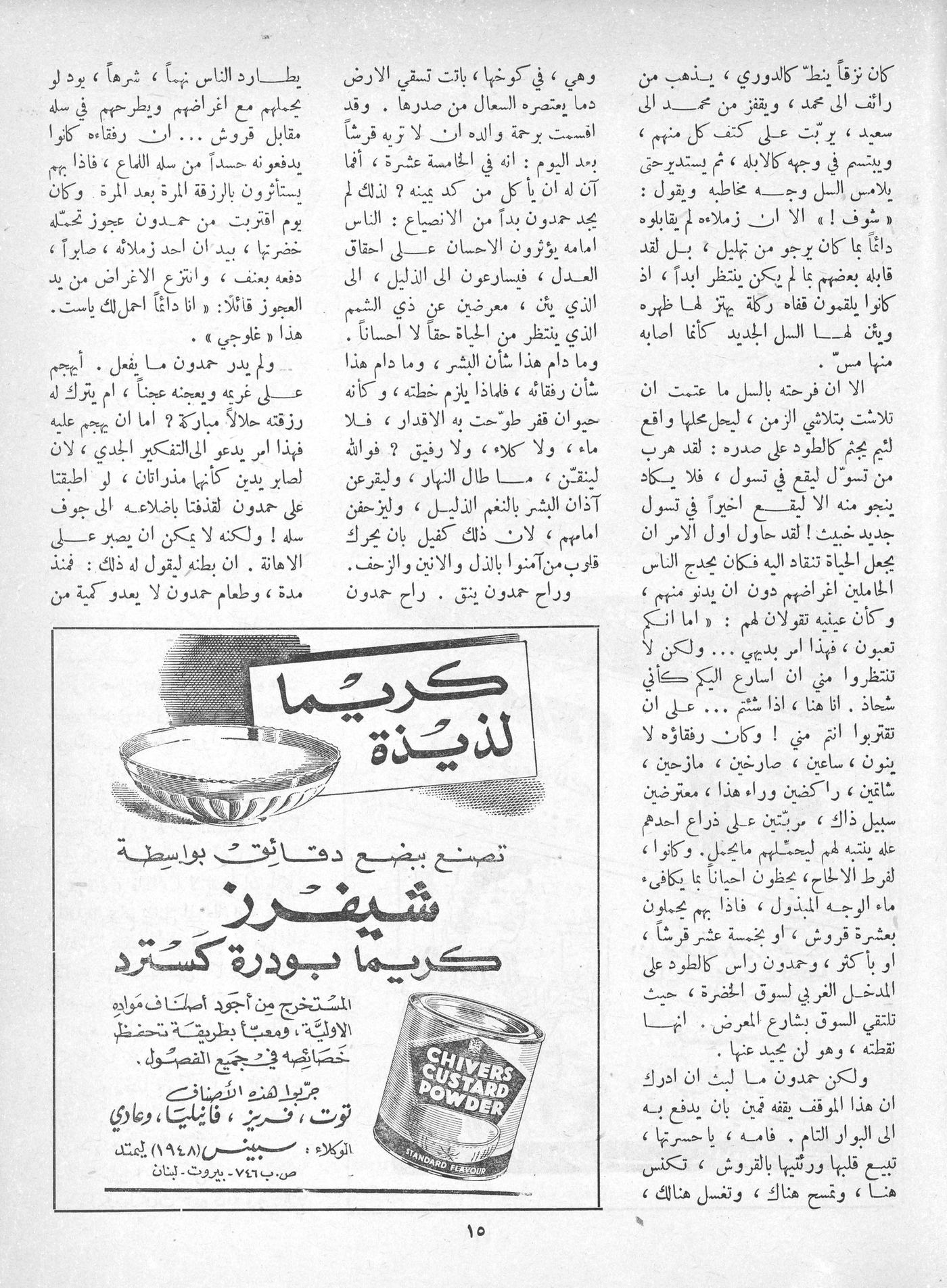 Scan of page 13