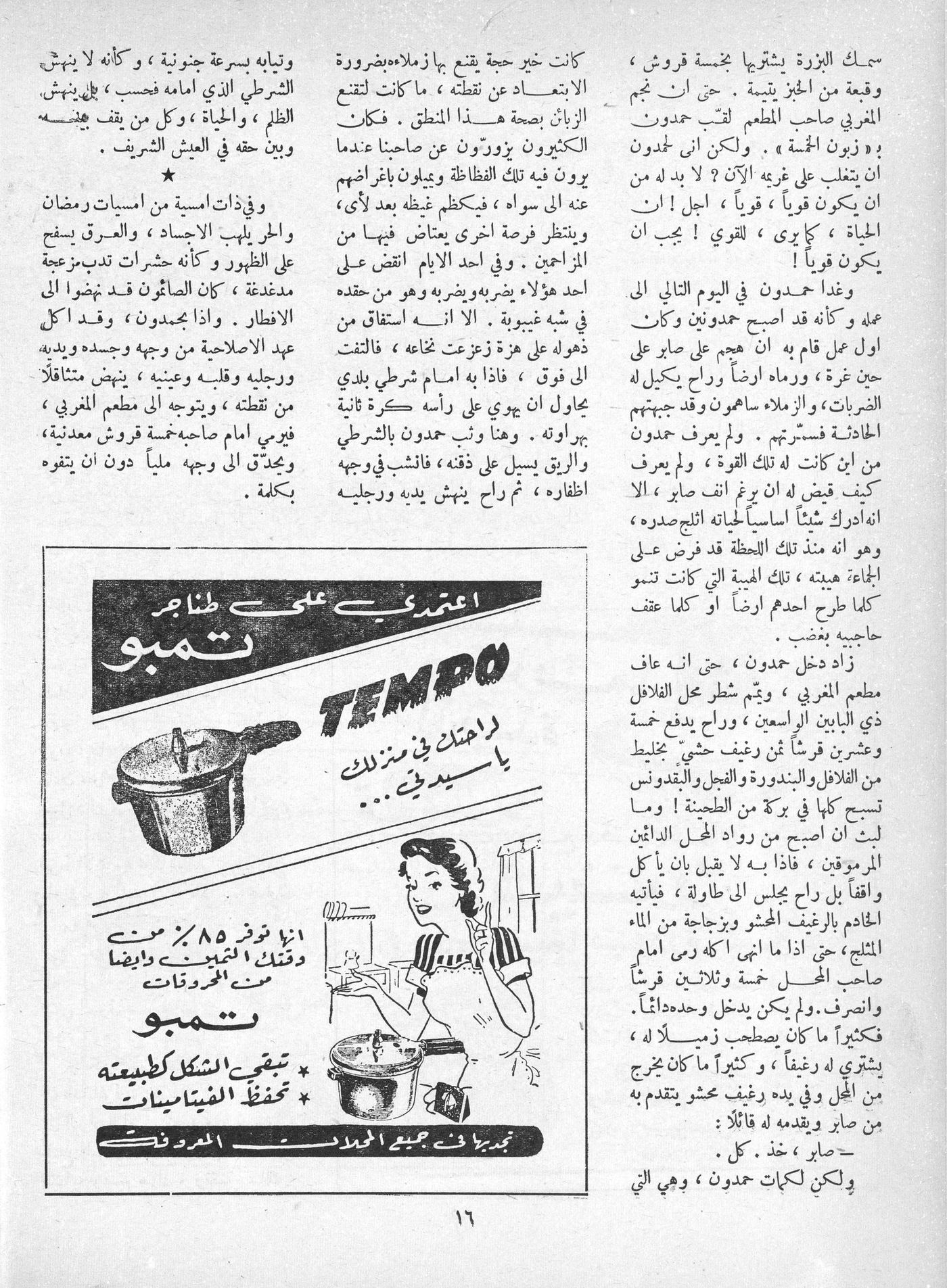 Scan of page 14