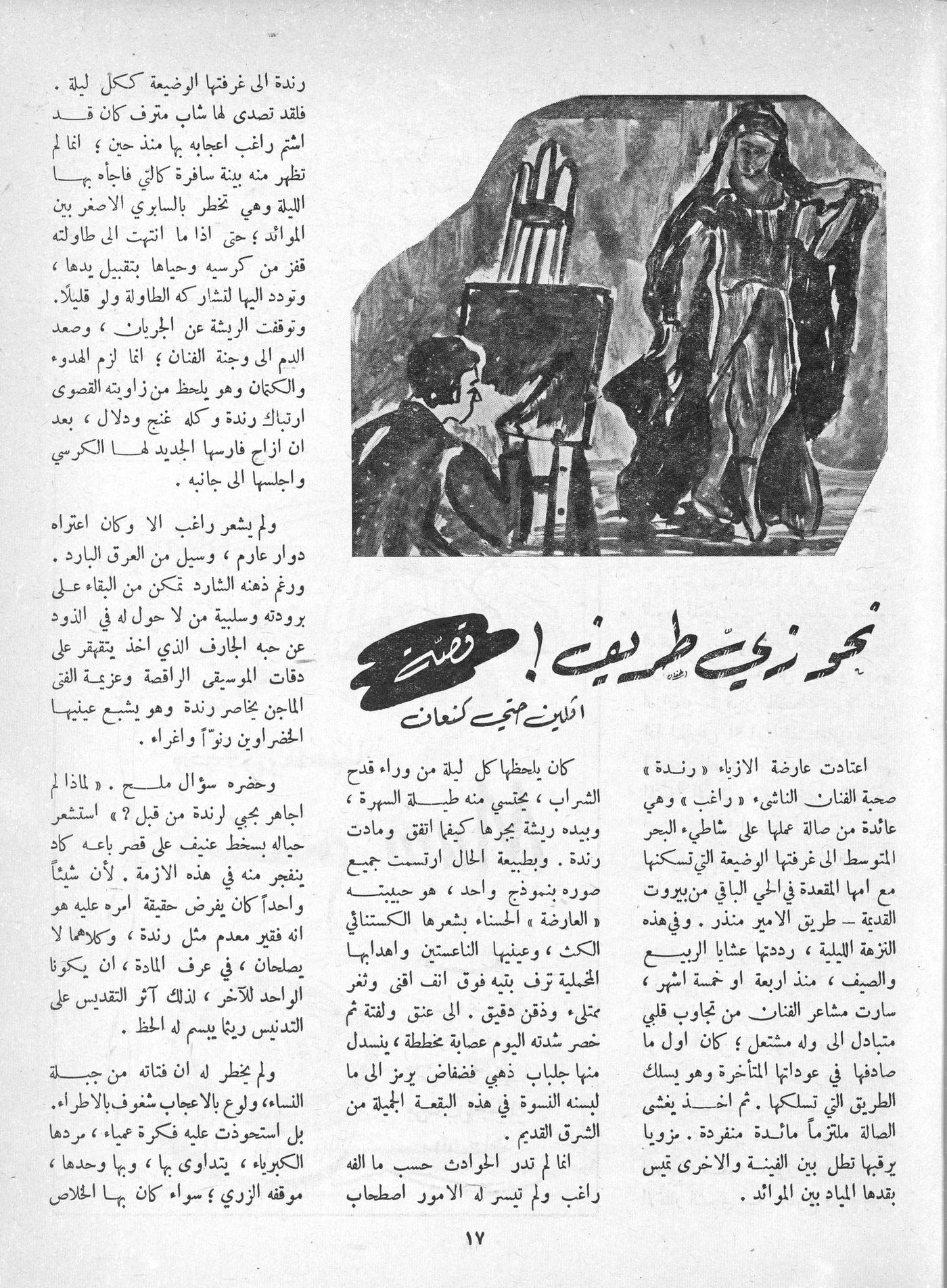 Scan of page 15