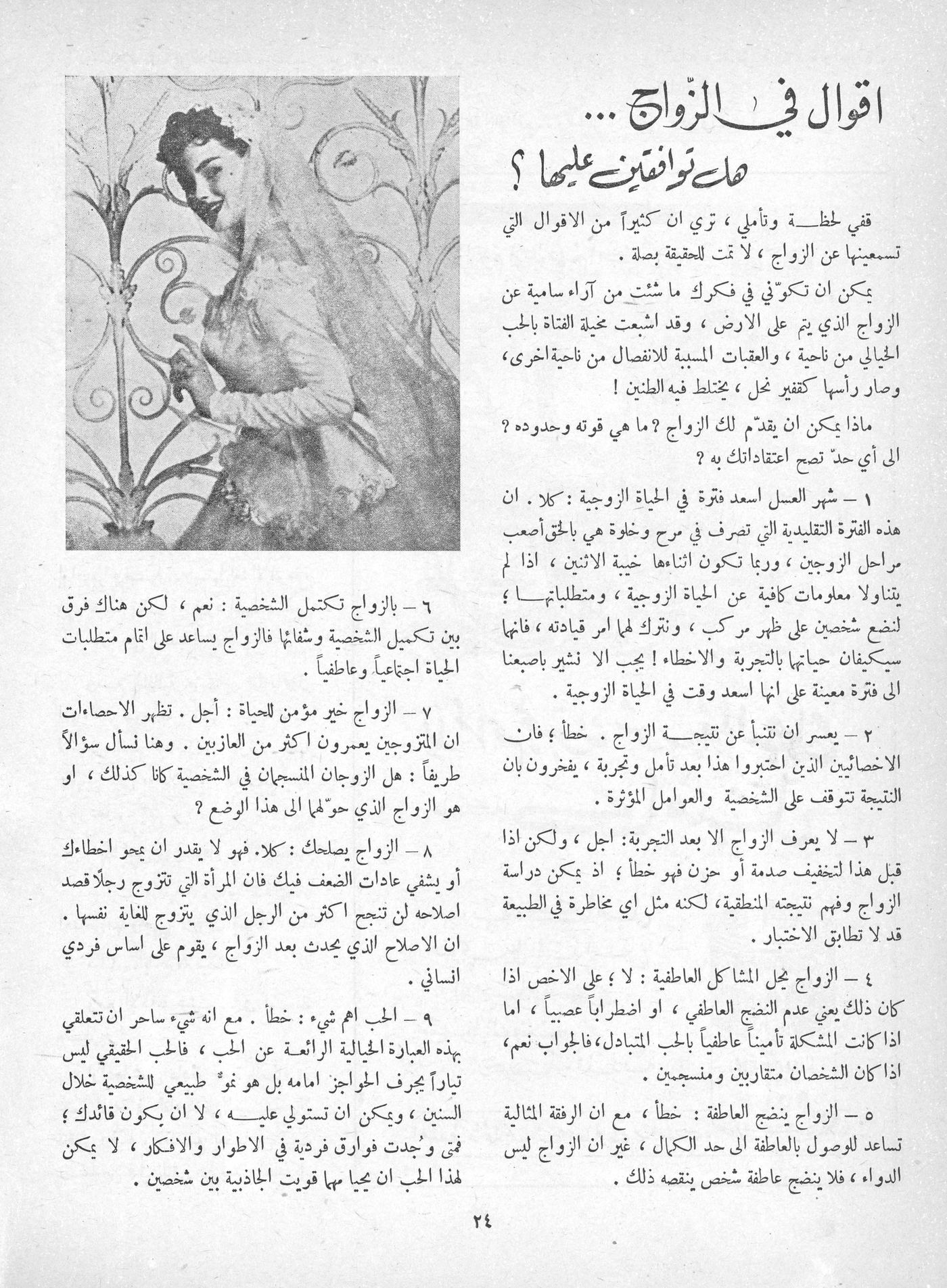 Scan of page 22