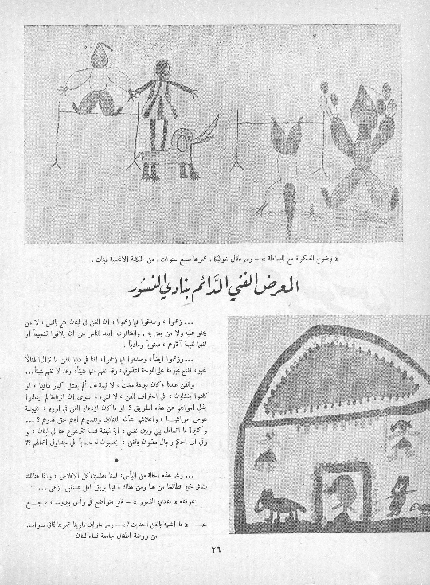 Scan of page 24