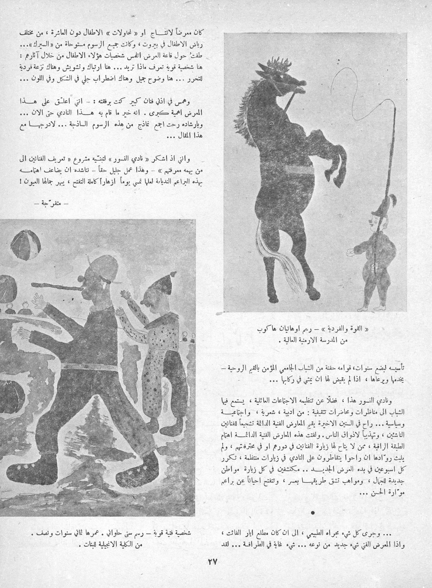 Scan of page 25