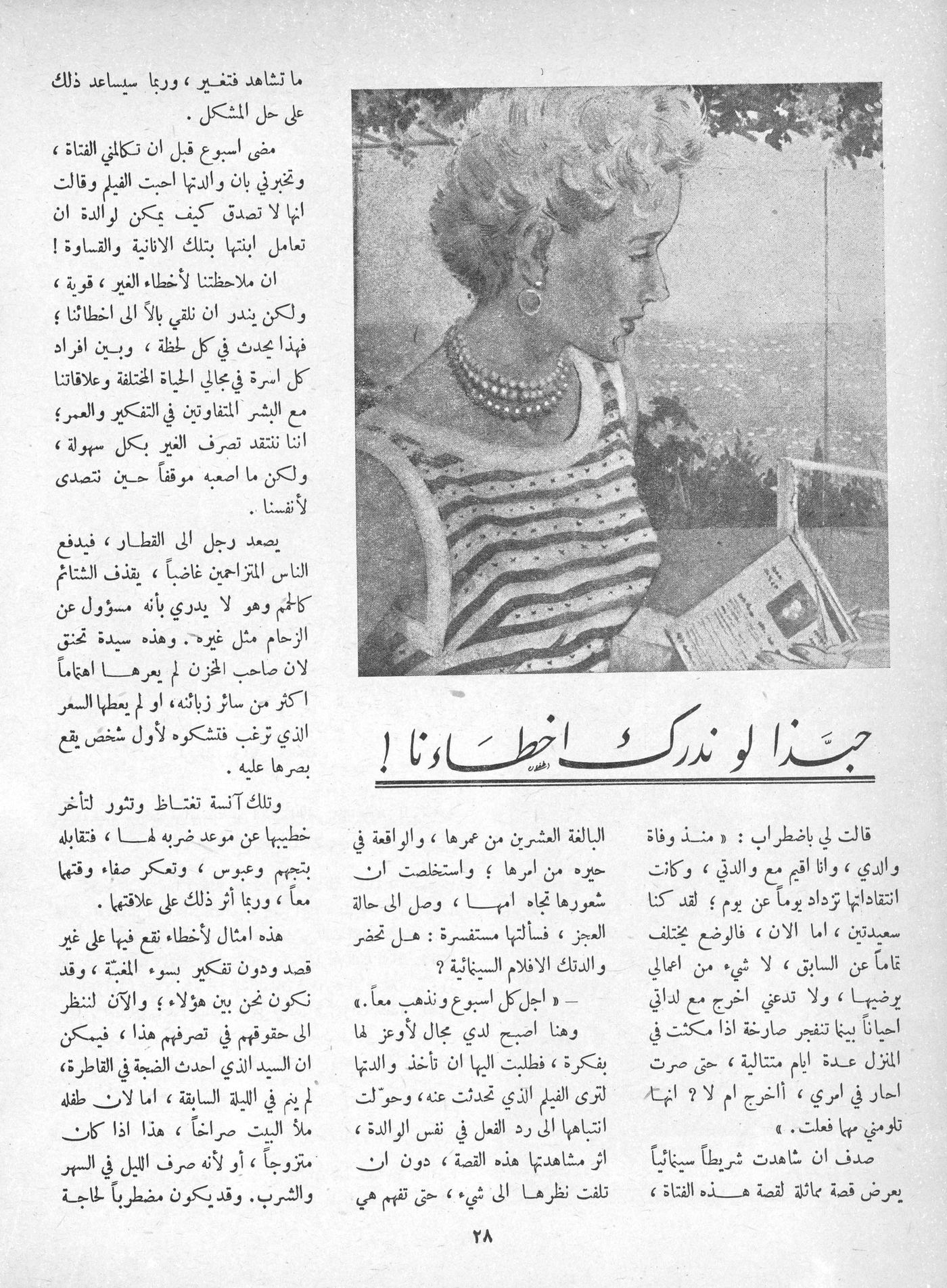 Scan of page 26