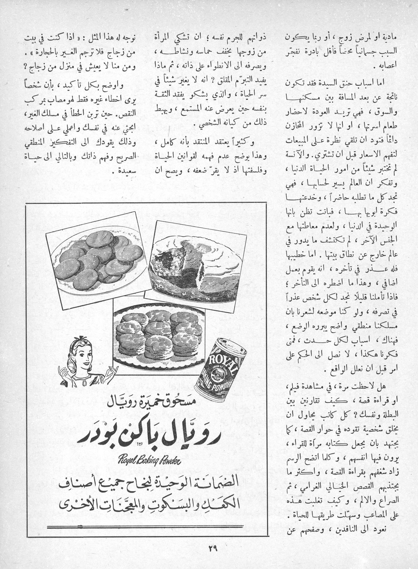 Scan of page 27