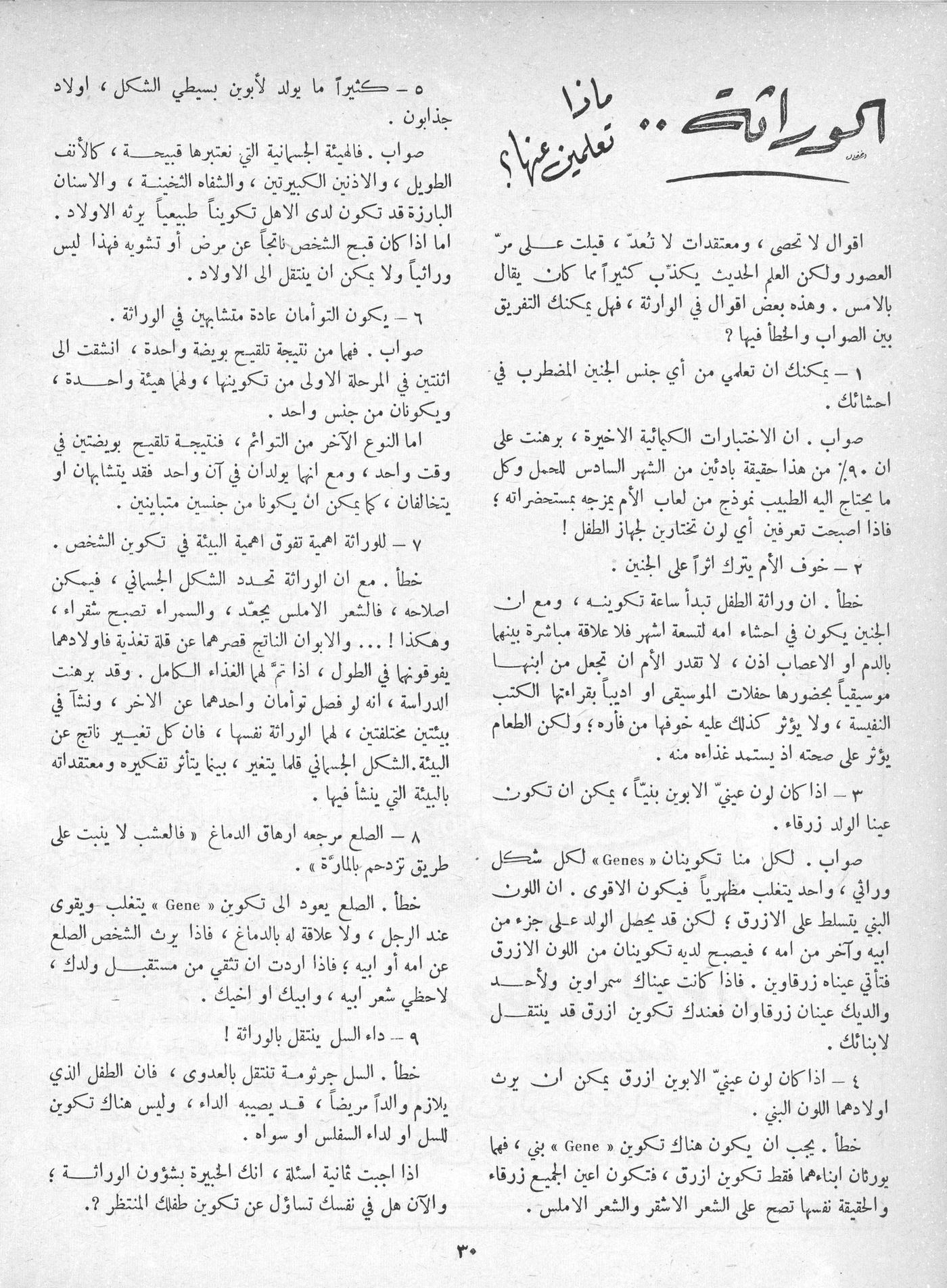 Scan of page 28