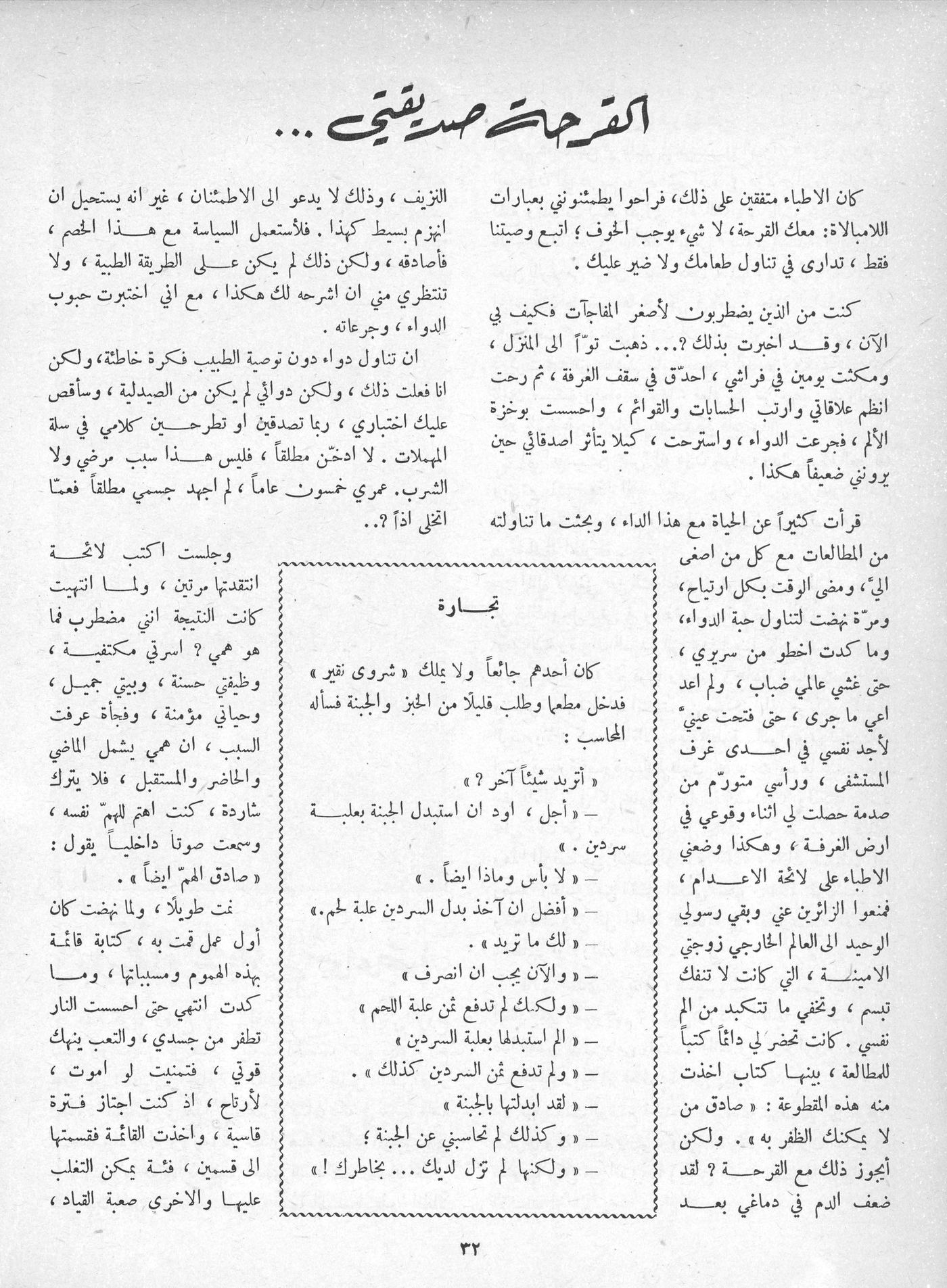 Scan of page 30