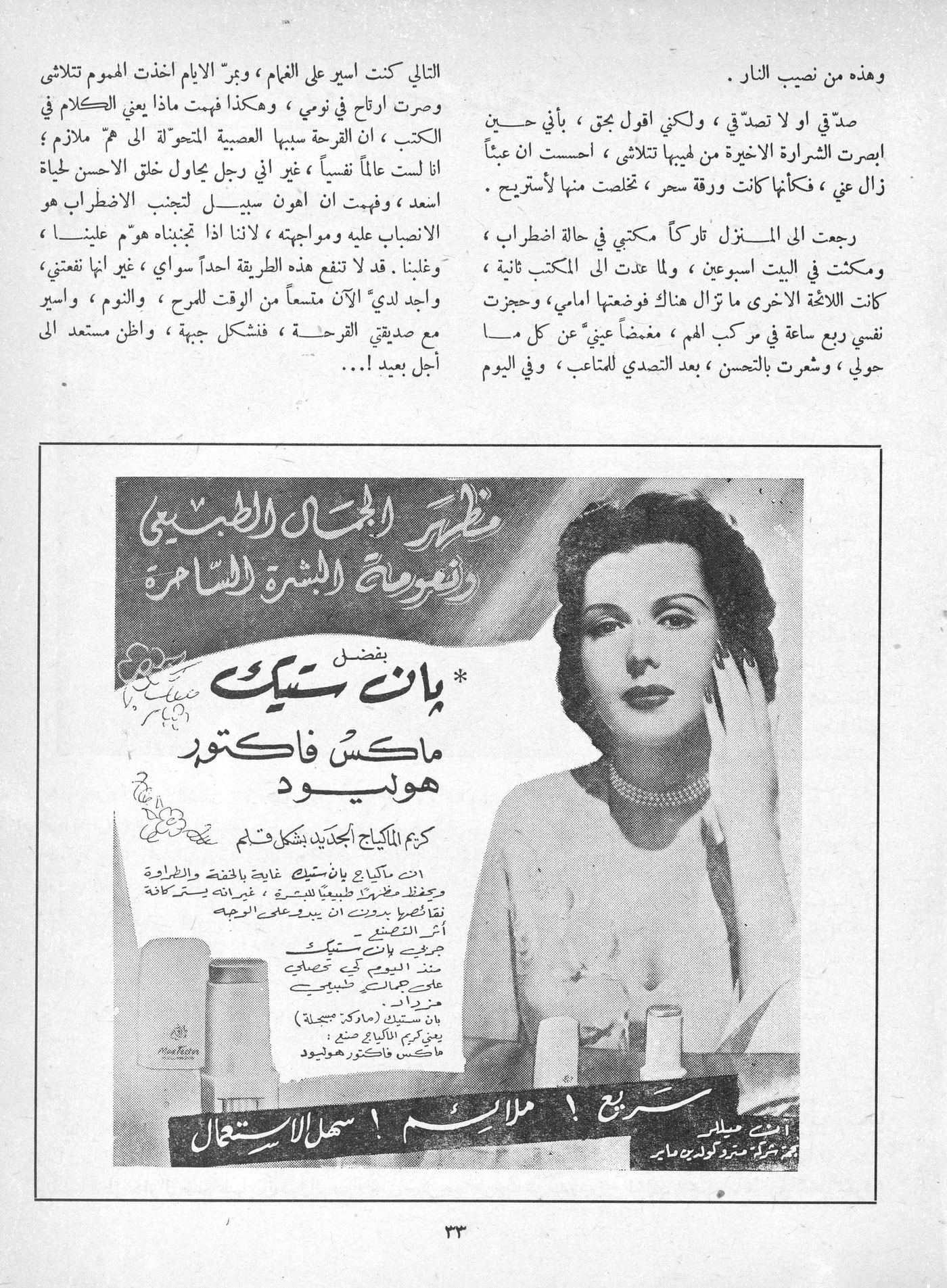 Scan of page 31