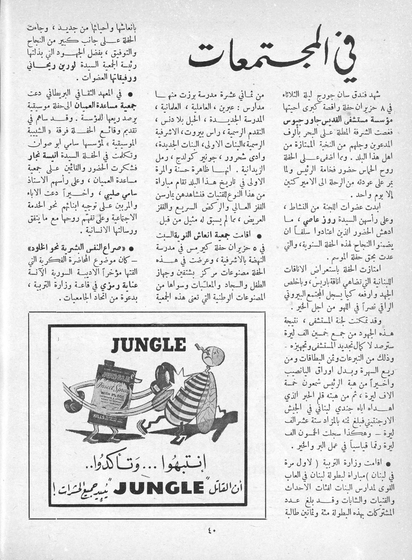 Scan of page 38
