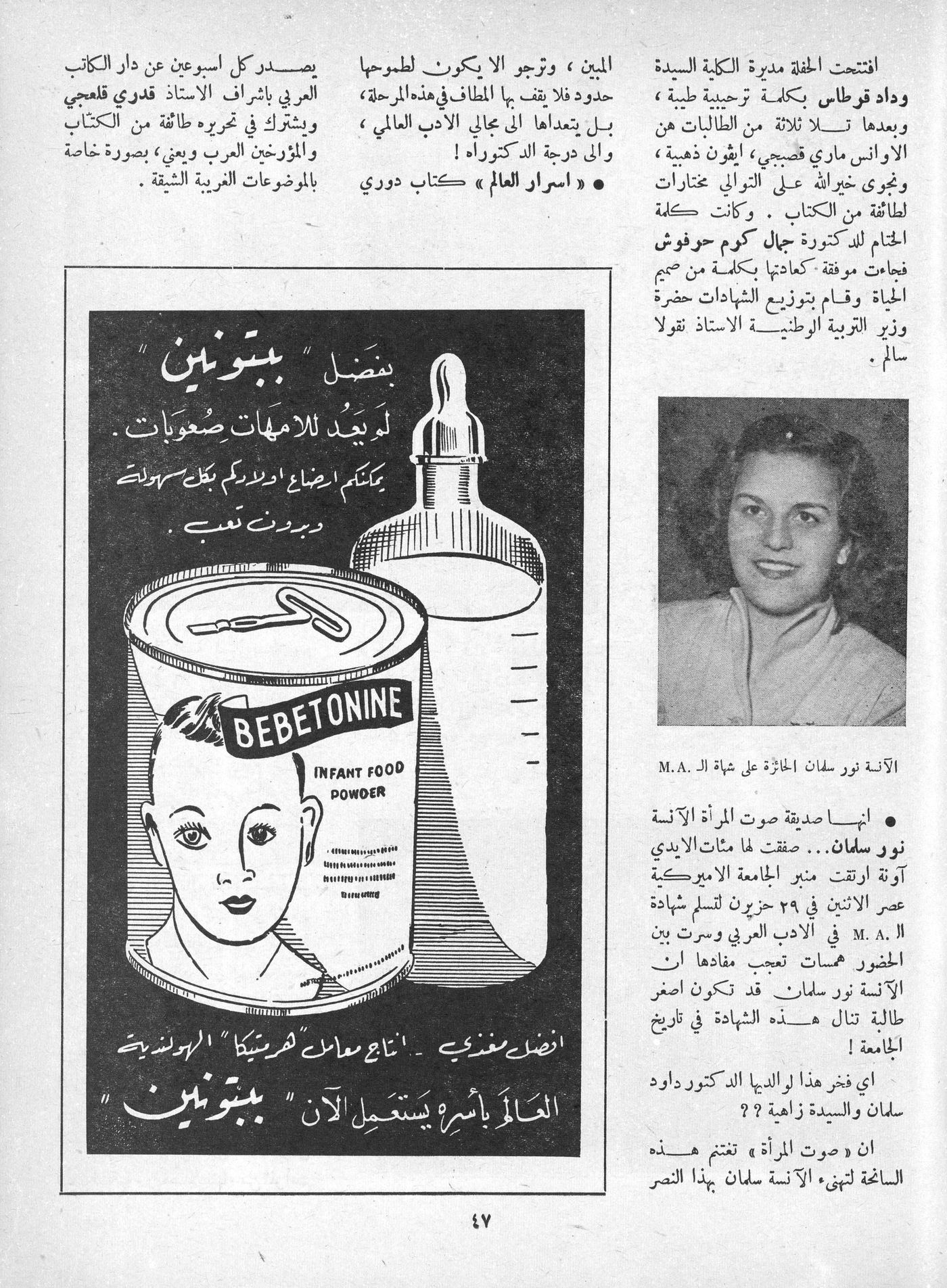 Scan of page 45