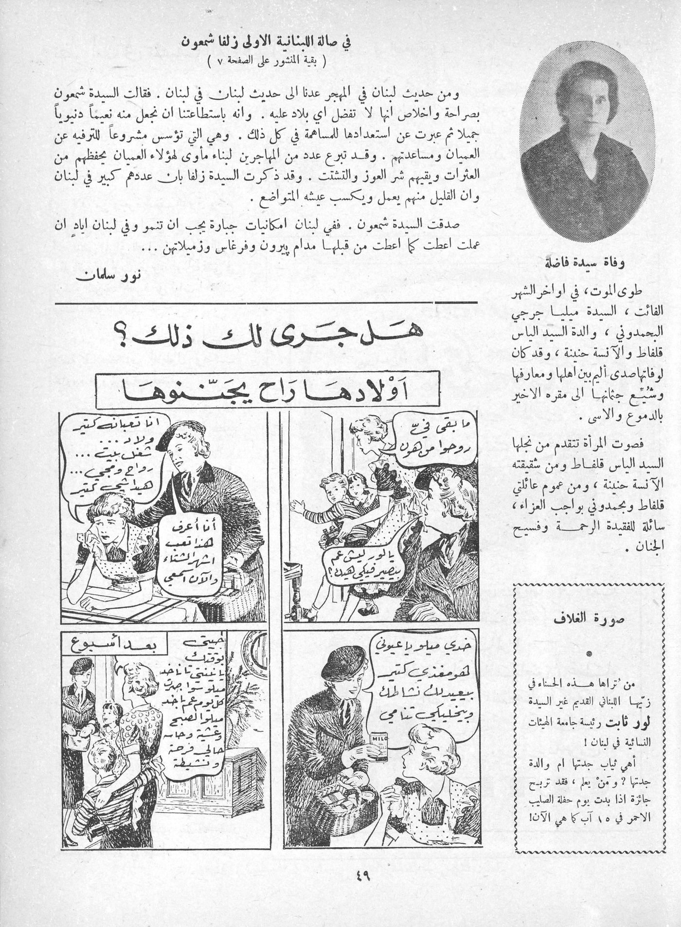 Scan of page 47
