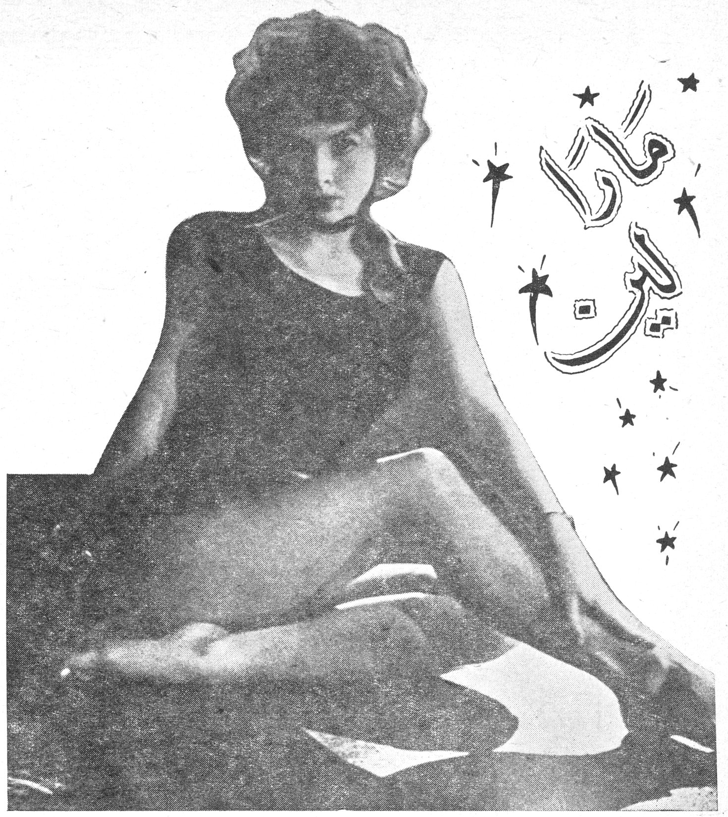مارا لين